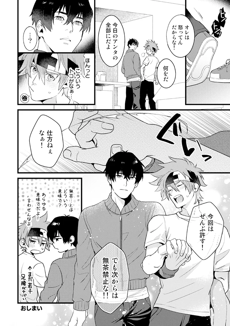 HOTEL Suit&Parker - Page 17
