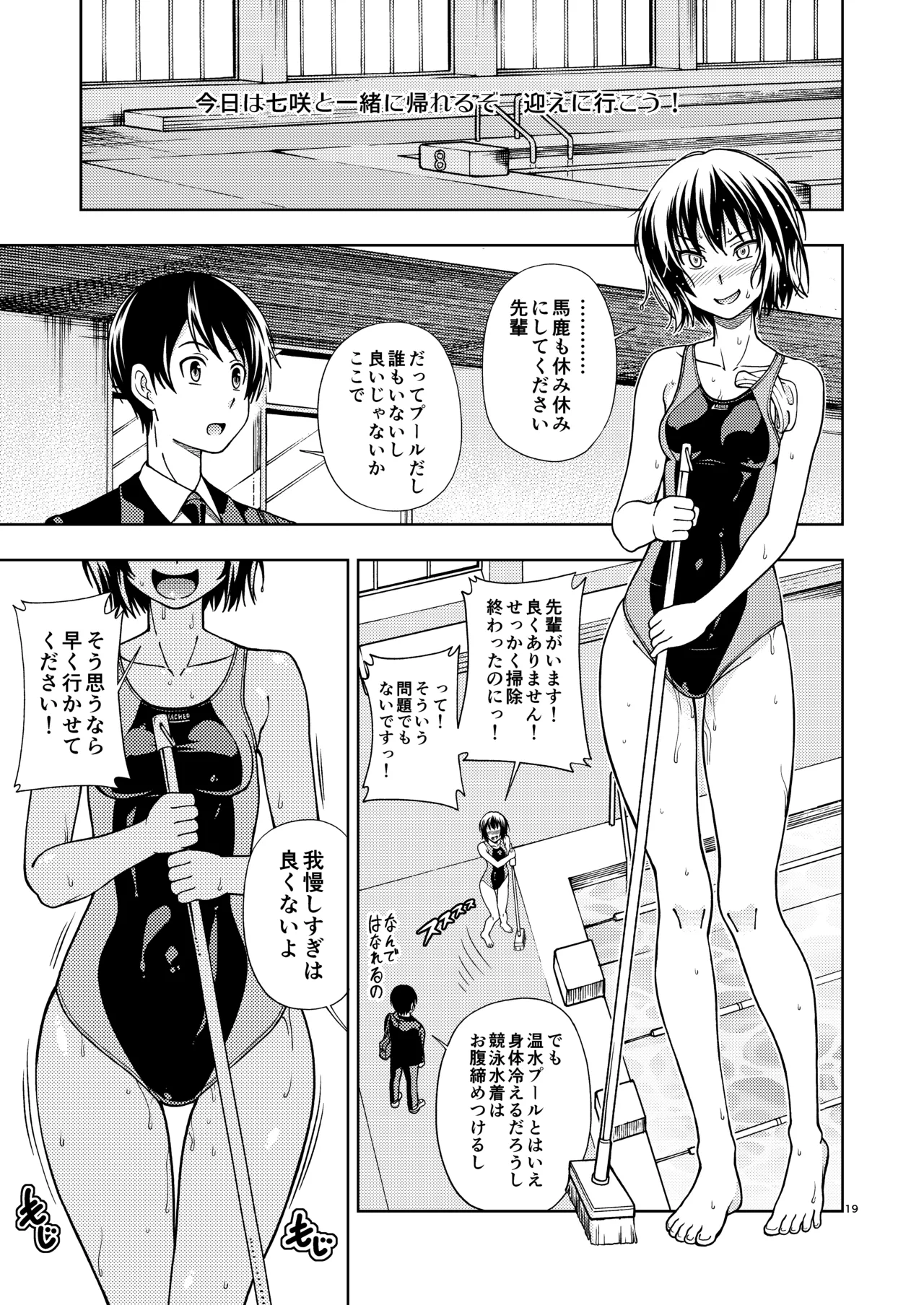 Kibito Kyousei Event Valentine - Page 18