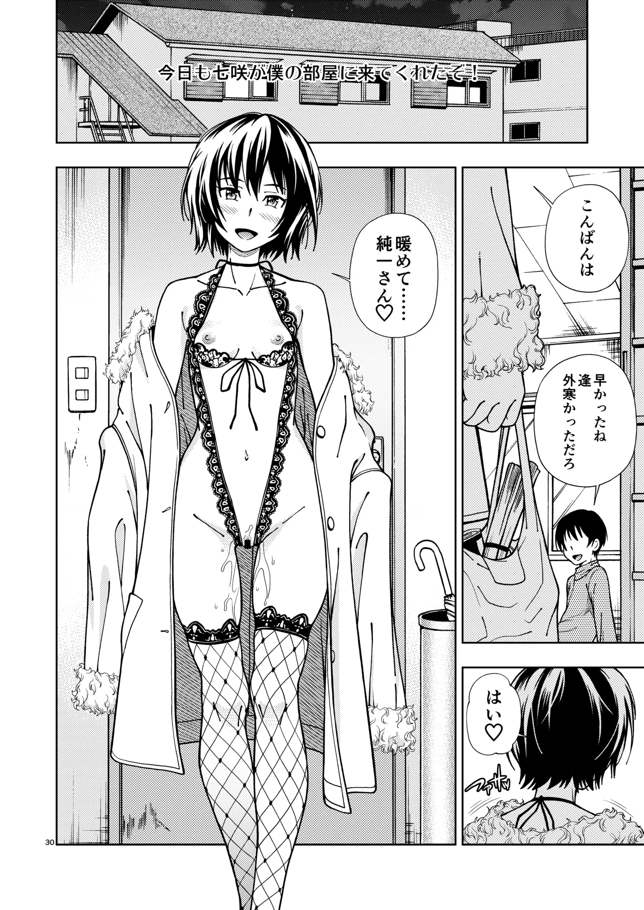 Kibito Kyousei Event Valentine page 29 featuring kanae itou amagami parody - big breasts swimsuit hentai manga - read online free