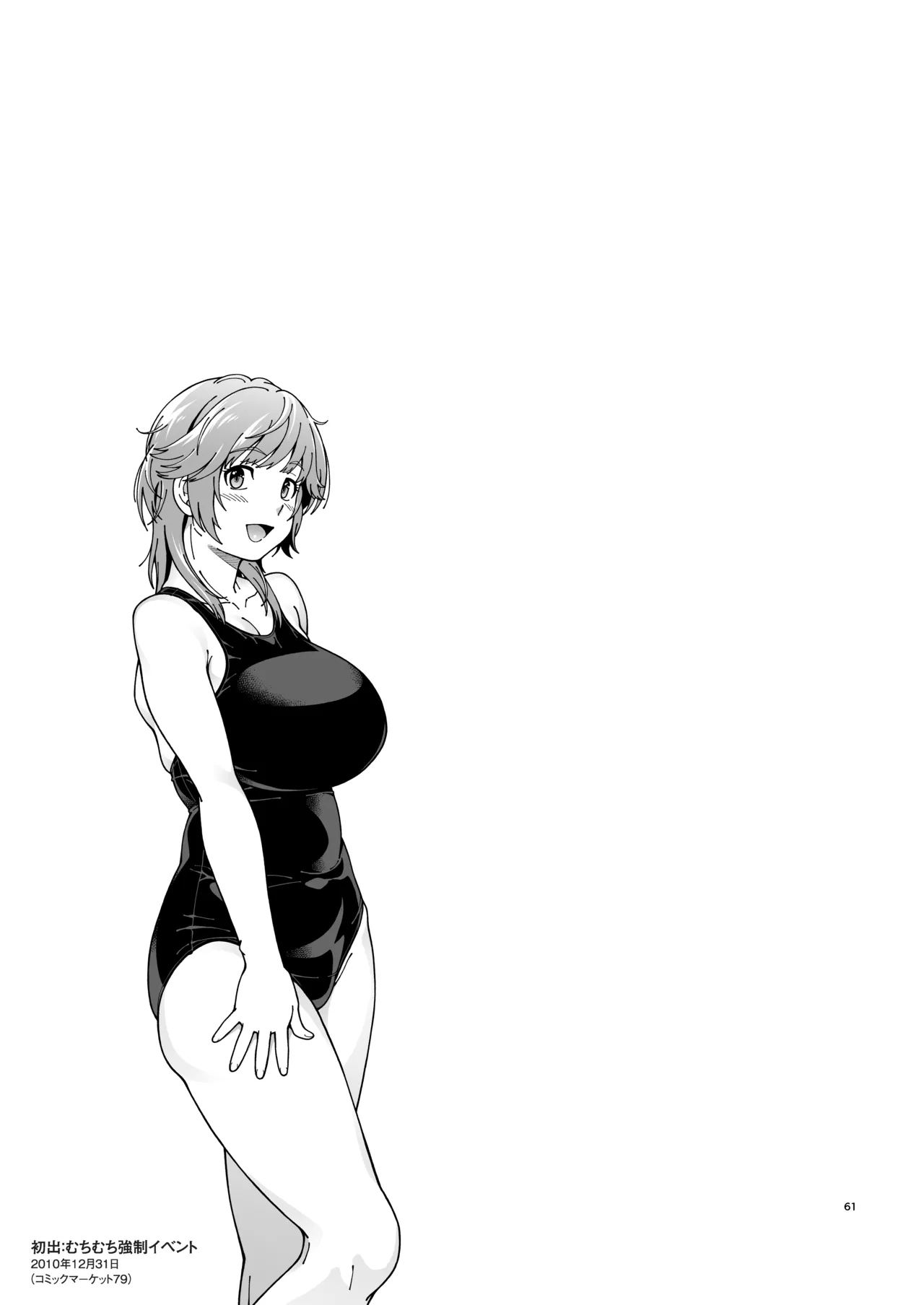 Kibito Kyousei Event Valentine page 60 featuring kanae itou amagami parody - big breasts swimsuit hentai manga - read online free