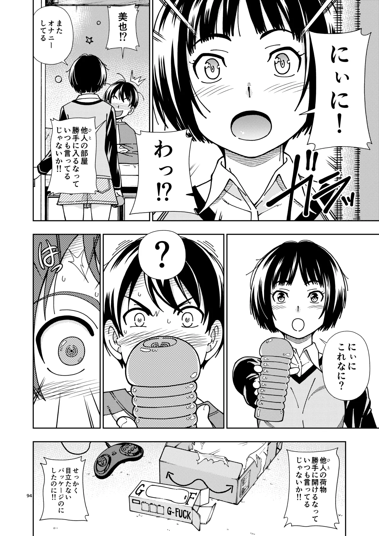 Kibito Kyousei Event Valentine - Page 93