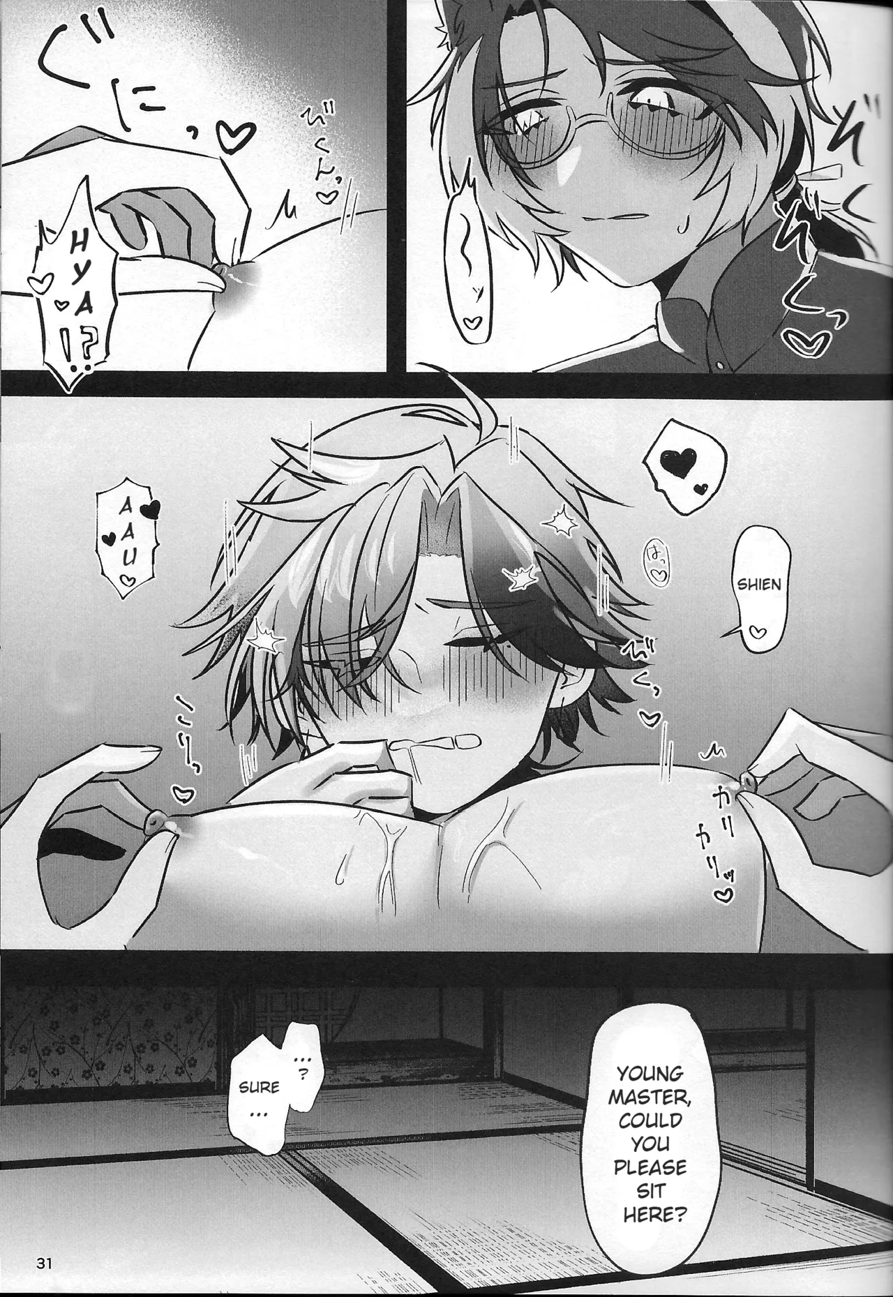 The Courtship Won't Stop! - Page 32