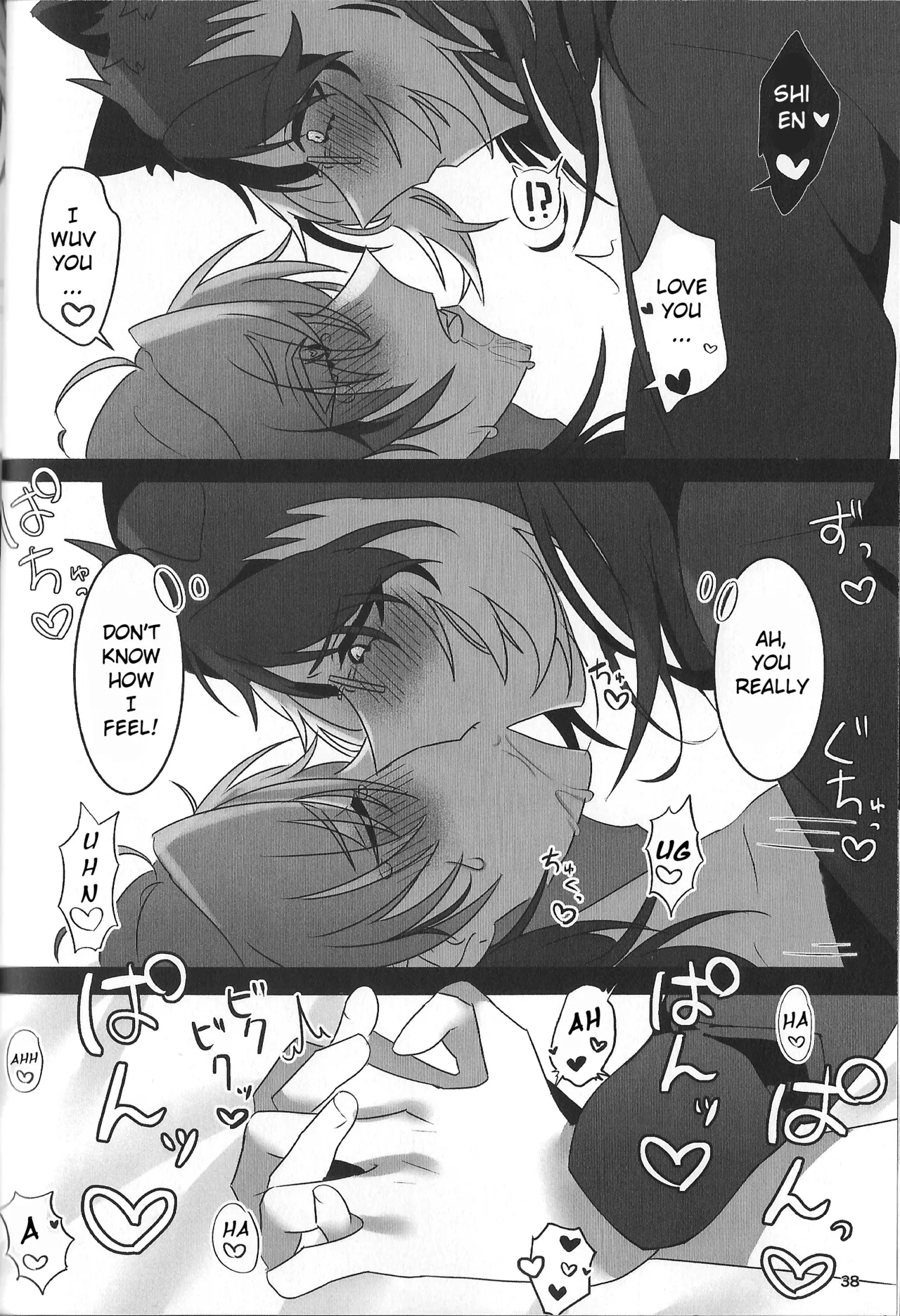 The Courtship Won't Stop! - Page 39