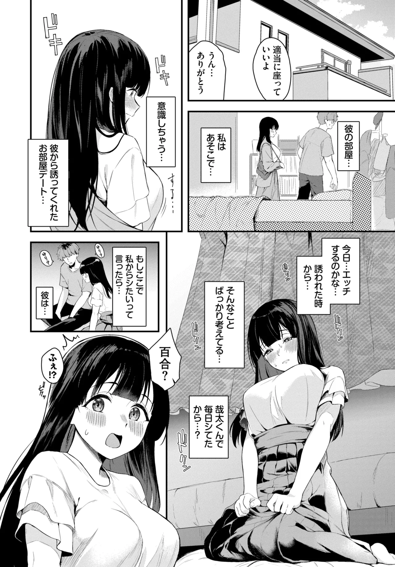 COMIC BAVEL 2025-01 page 109 - maid big breasts hentai manga - read online free