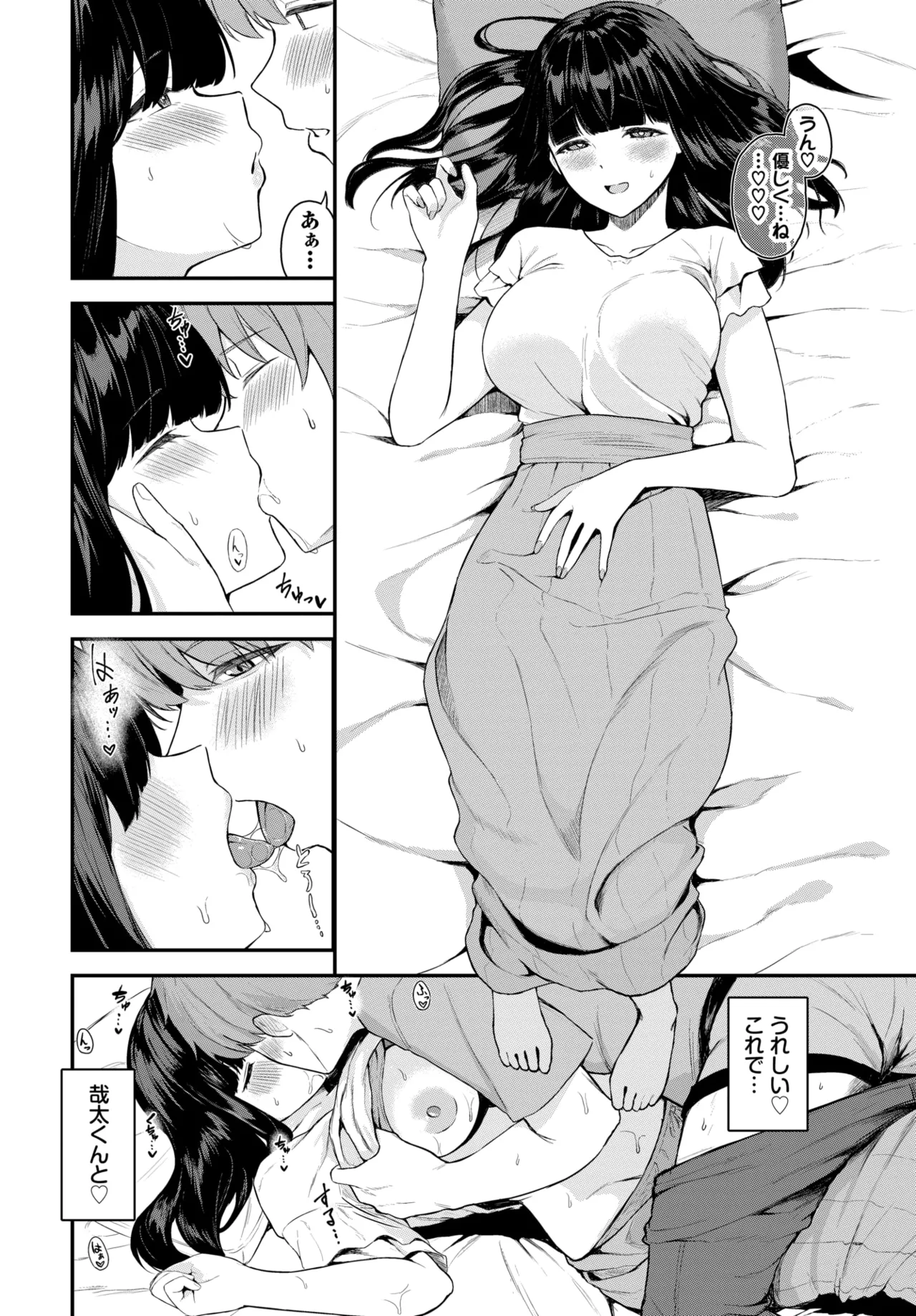 COMIC BAVEL 2025-01 - Page 91