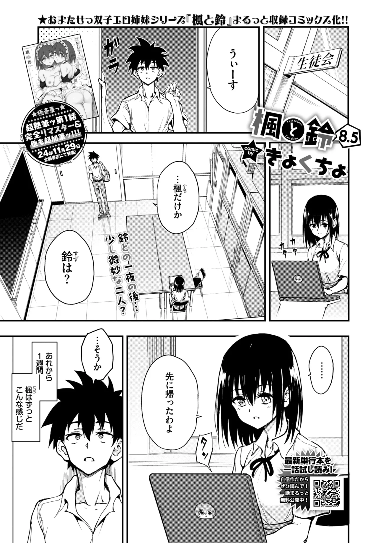 COMIC BAVEL 2025-01 page 14 - maid big breasts hentai manga - read online free