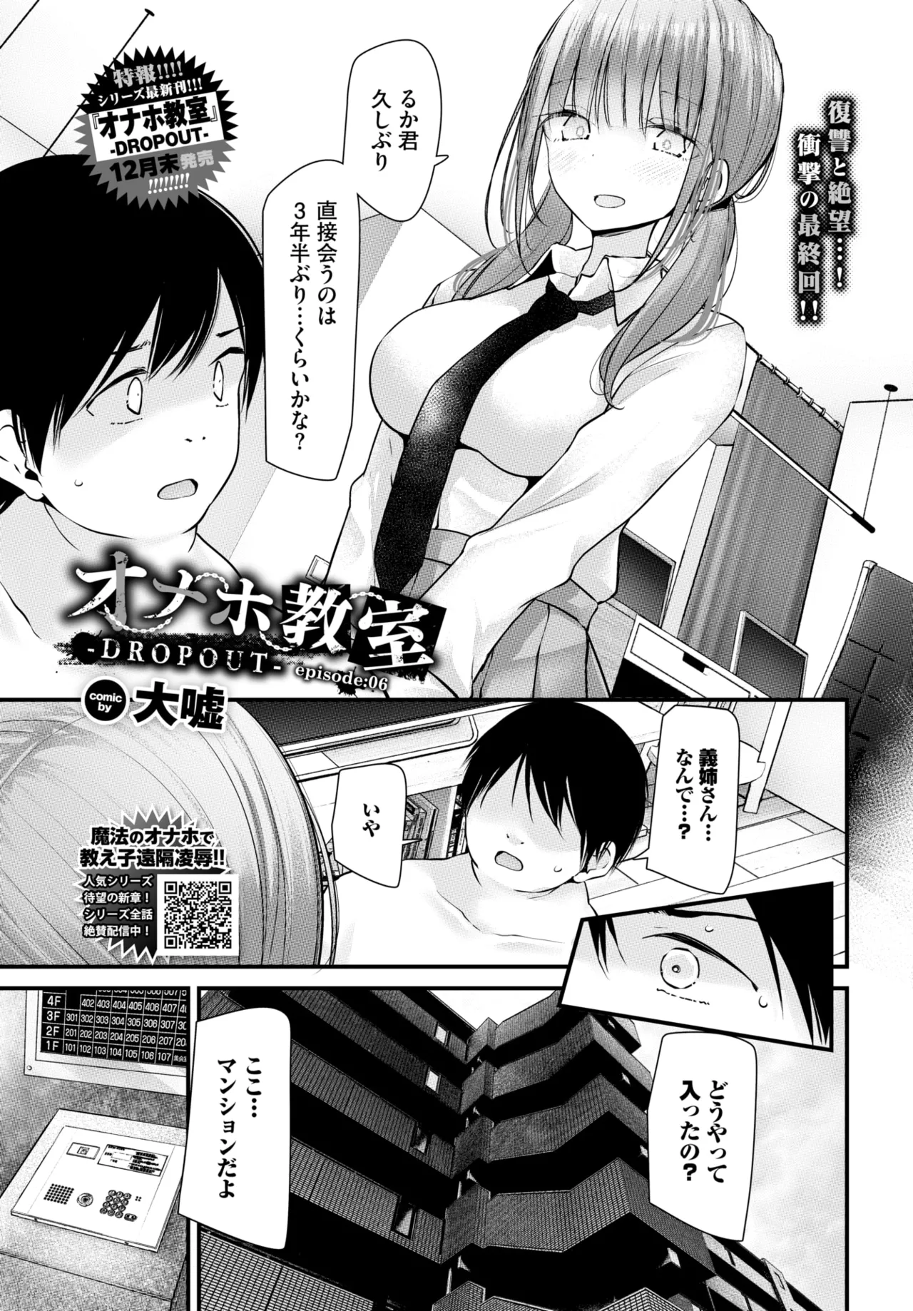 COMIC BAVEL 2025-01 page 150 - maid big breasts hentai manga - read online free