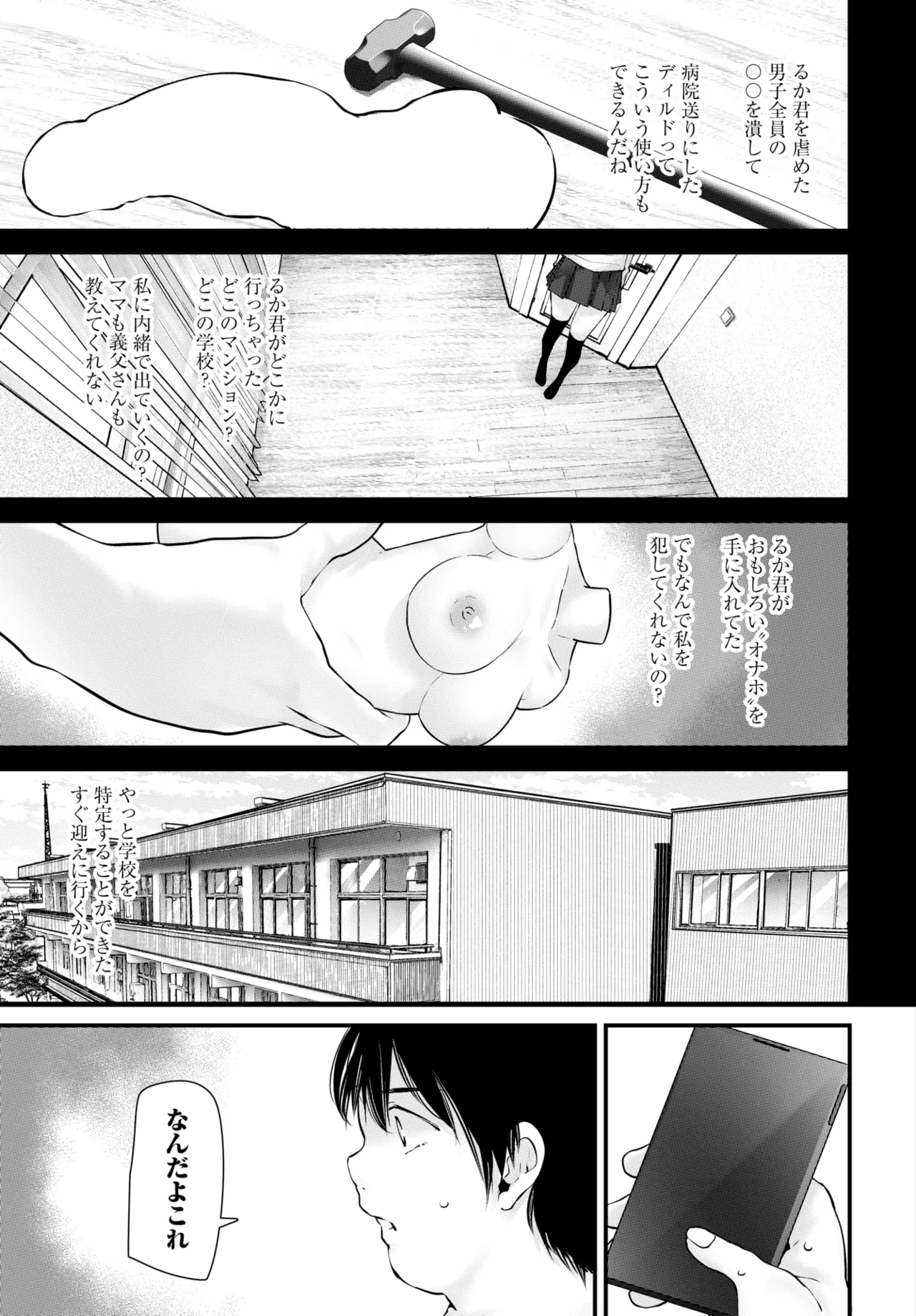 COMIC BAVEL 2025-01 page 164 - maid big breasts hentai manga - read online free
