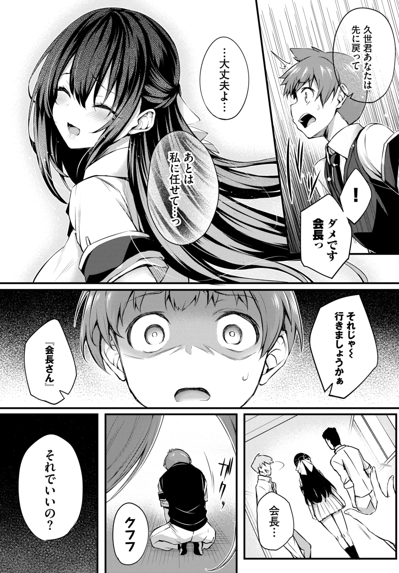 COMIC BAVEL 2025-01 - Page 157