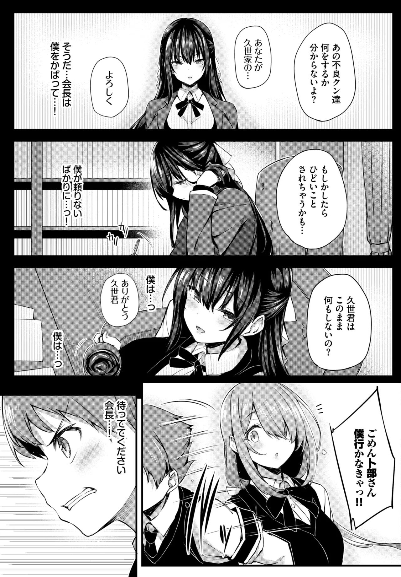 COMIC BAVEL 2025-01 page 196 - maid big breasts hentai manga - read online free