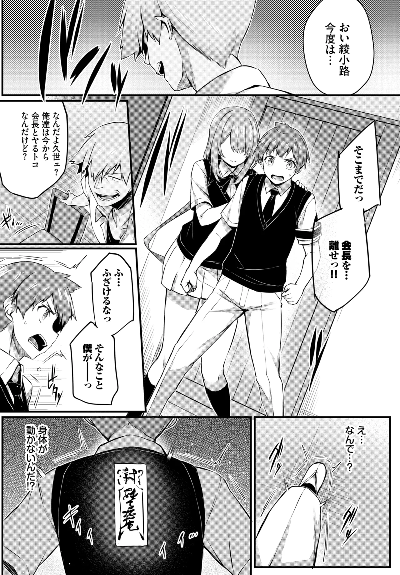 COMIC BAVEL 2025-01 - Page 166