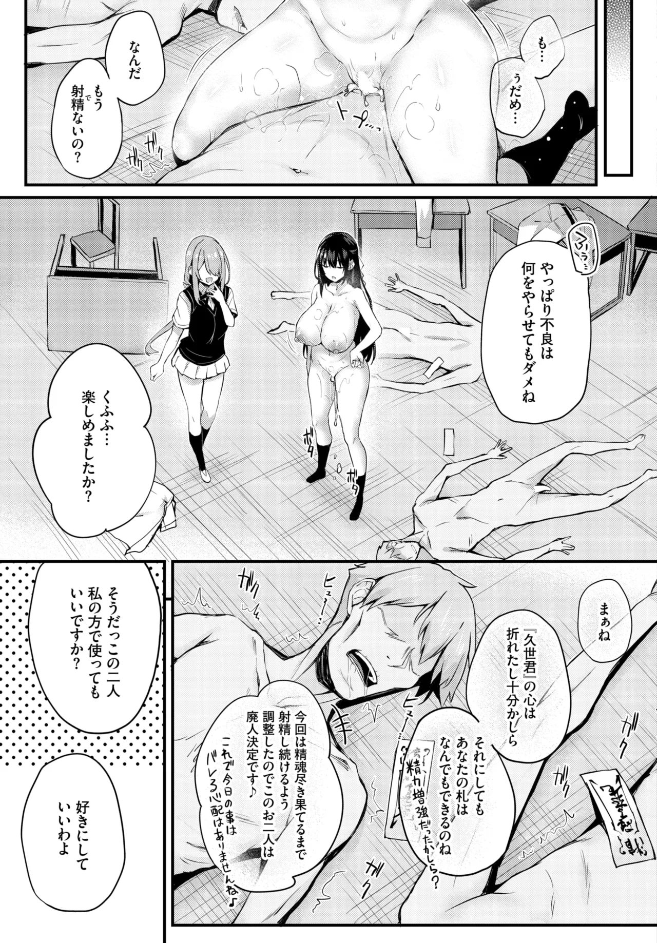 COMIC BAVEL 2025-01 - Page 181
