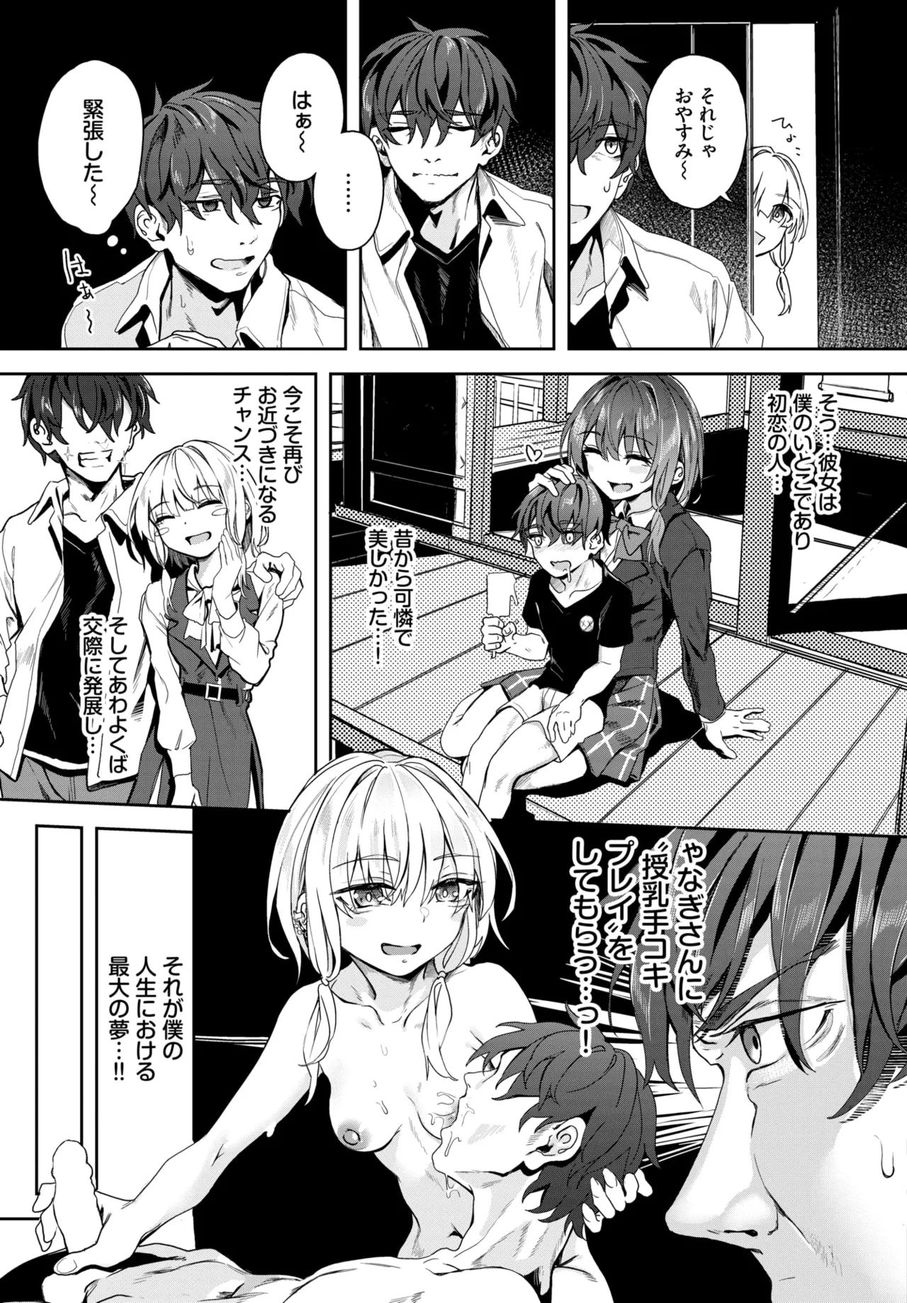 COMIC BAVEL 2025-01 page 224 - maid big breasts hentai manga - read online free