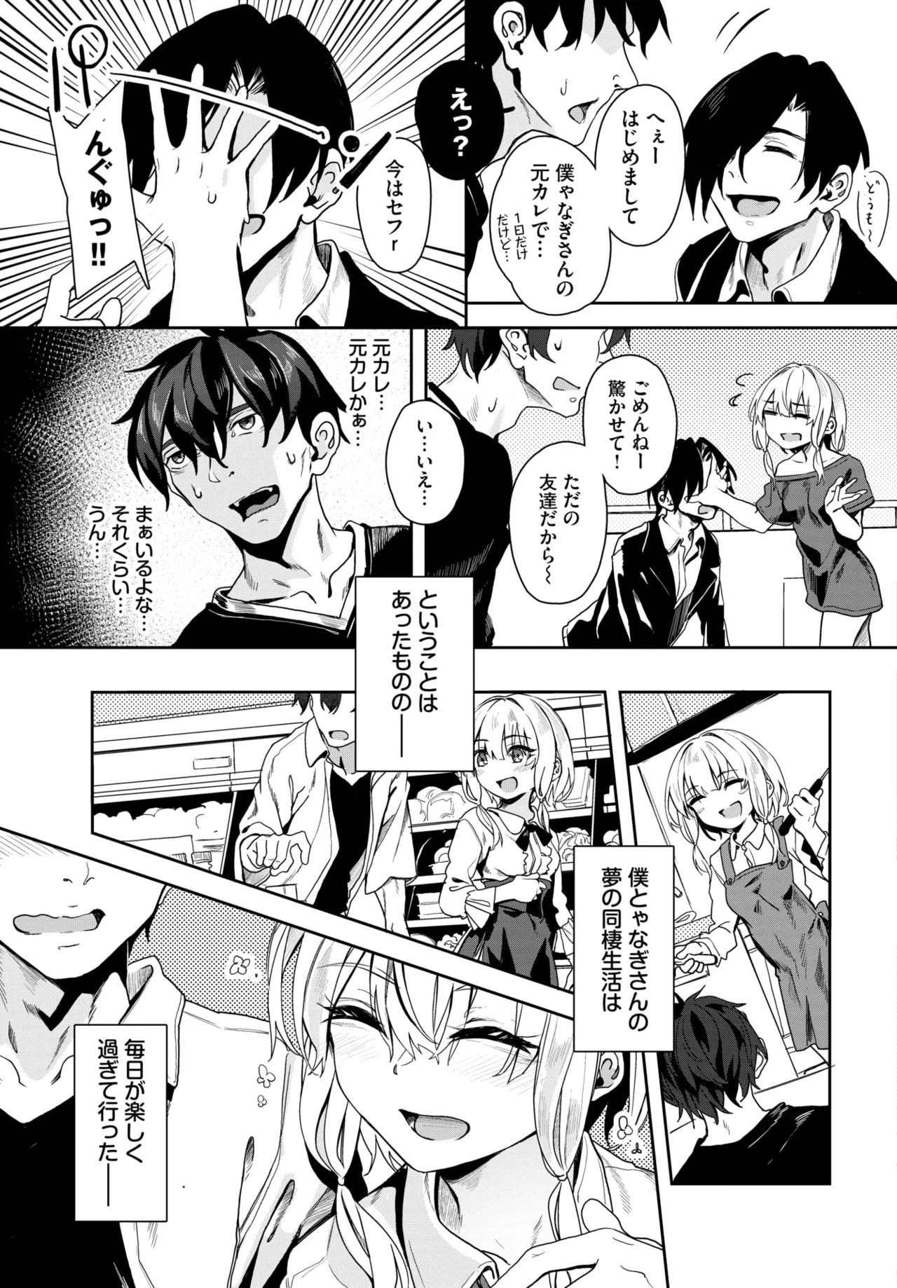 COMIC BAVEL 2025-01 page 226 - maid big breasts hentai manga - read online free