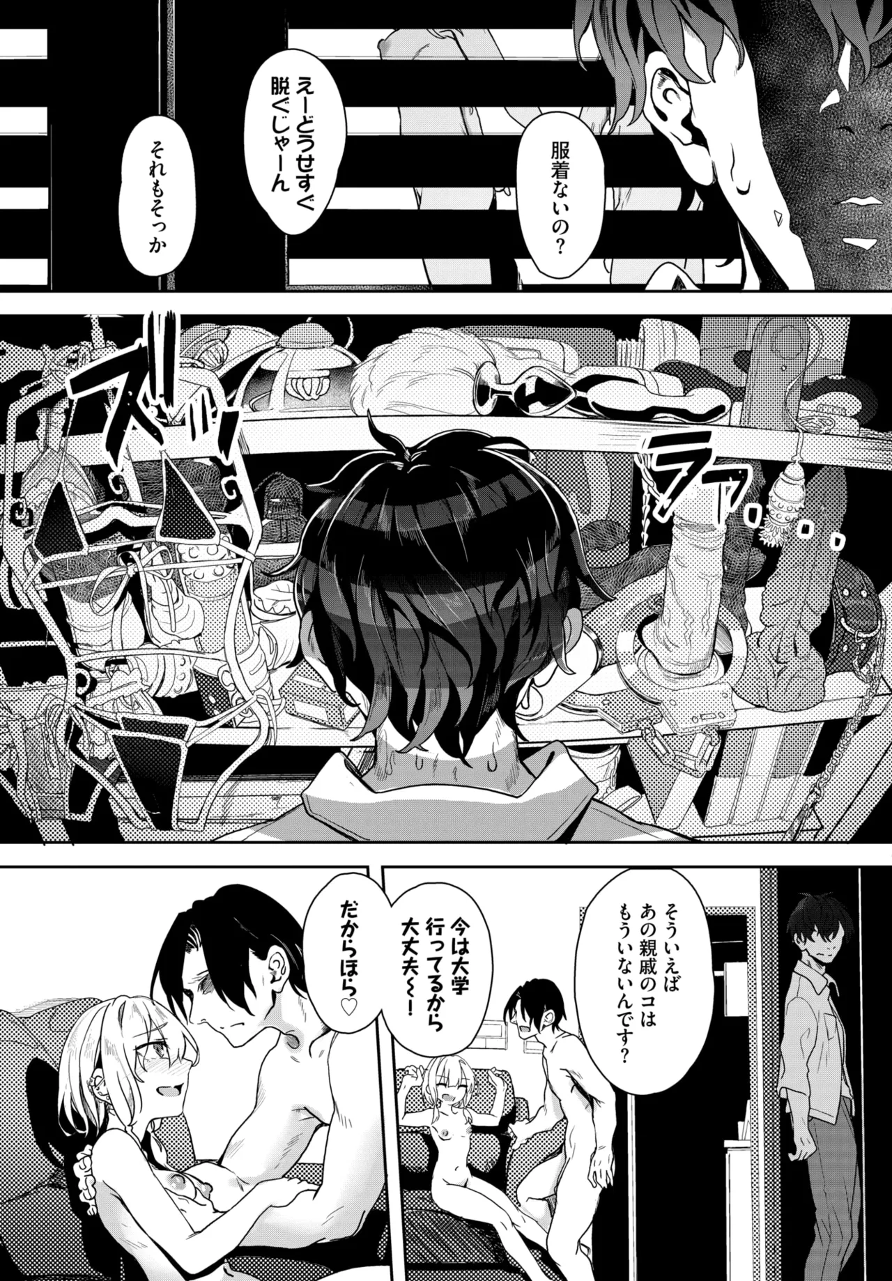 COMIC BAVEL 2025-01 - Page 191
