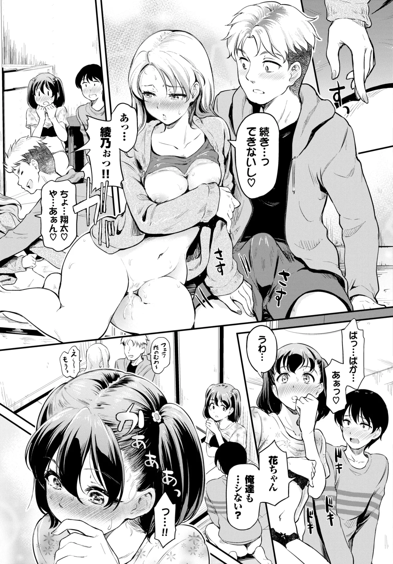 COMIC BAVEL 2025-01 - Page 212