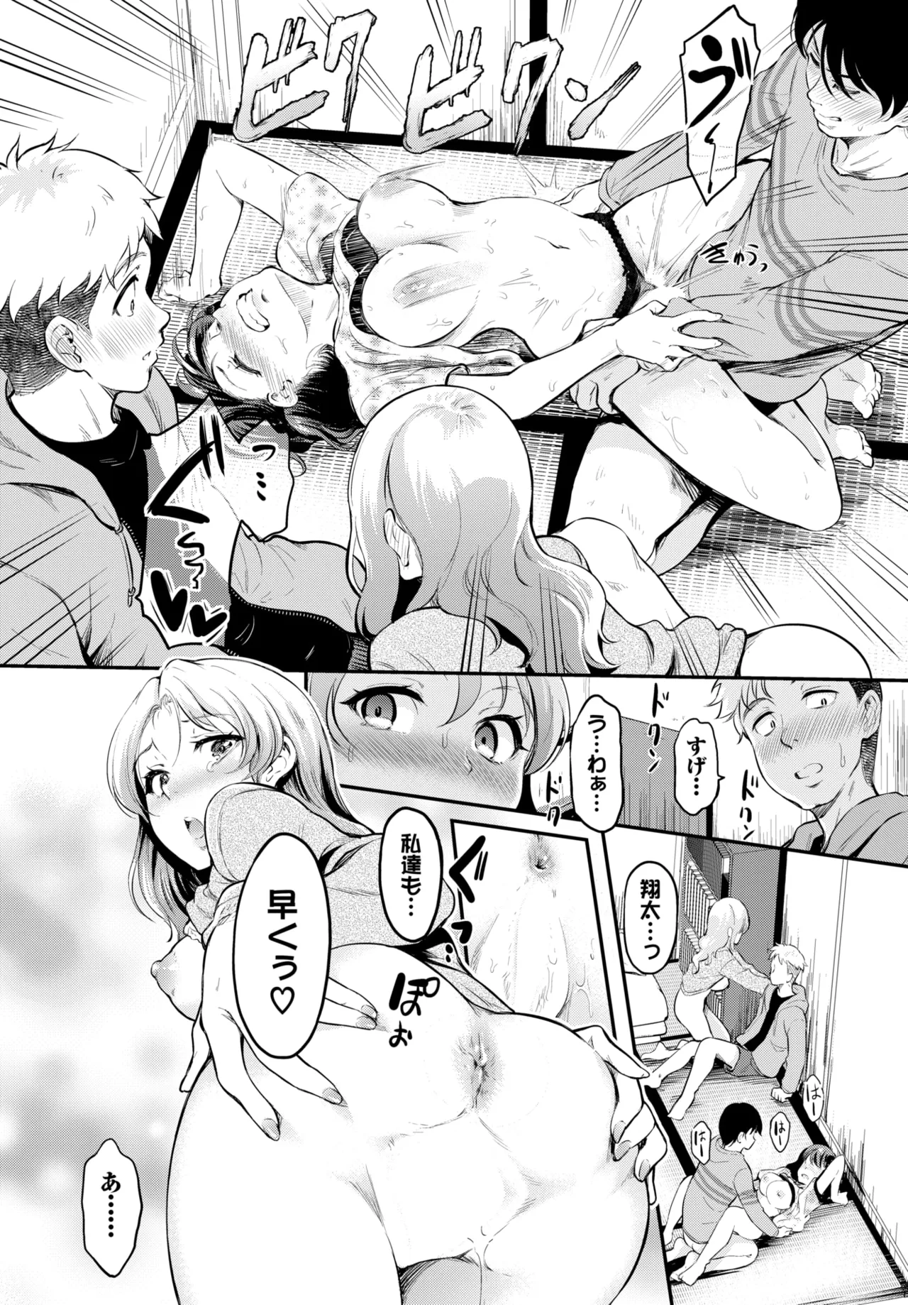 Page 263 of COMIC BAVEL 2025-01 [Digital]