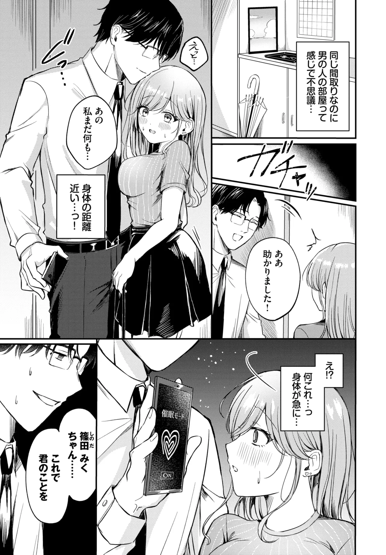 COMIC BAVEL 2025-01 page 272 - maid big breasts hentai manga - read online free