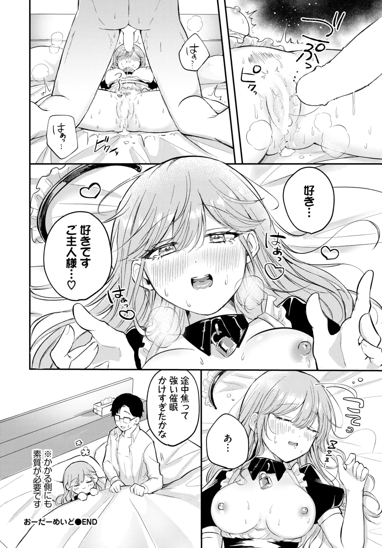 COMIC BAVEL 2025-01 page 289 - maid big breasts hentai manga - read online free