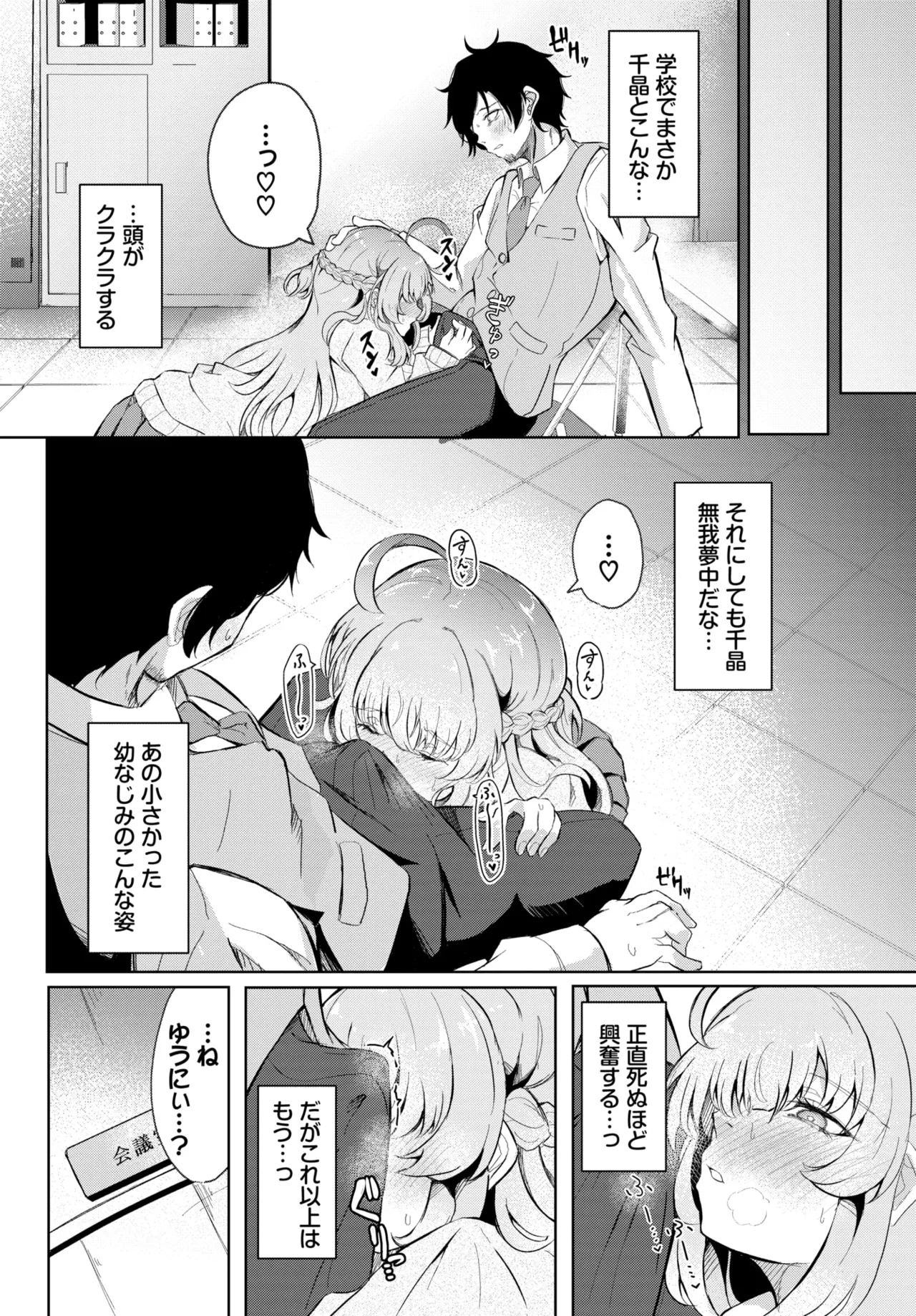 COMIC BAVEL 2025-01 page 297 - maid big breasts hentai manga - read online free