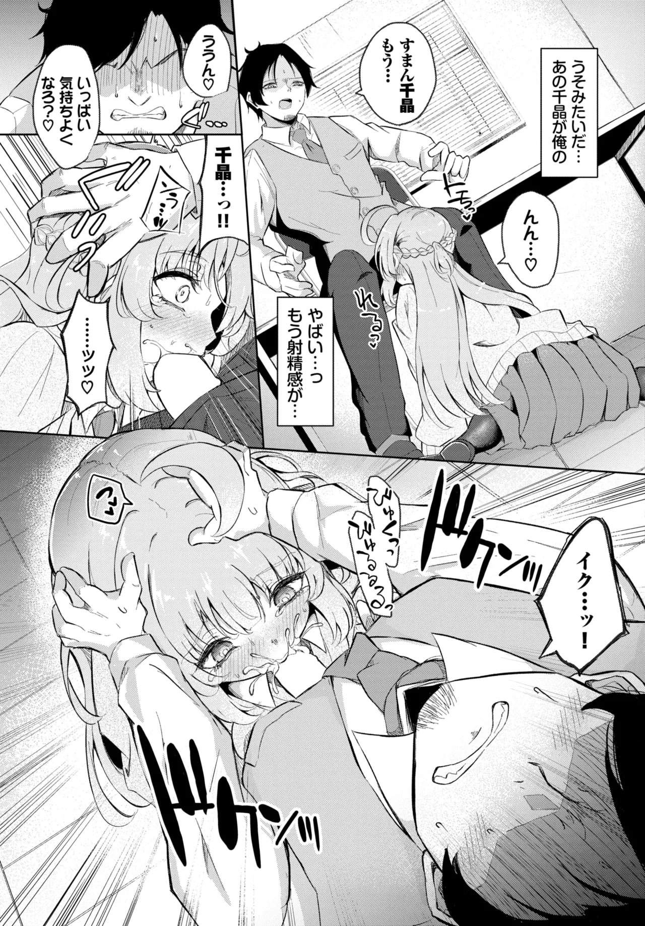 COMIC BAVEL 2025-01 page 300 - maid big breasts hentai manga - read online free