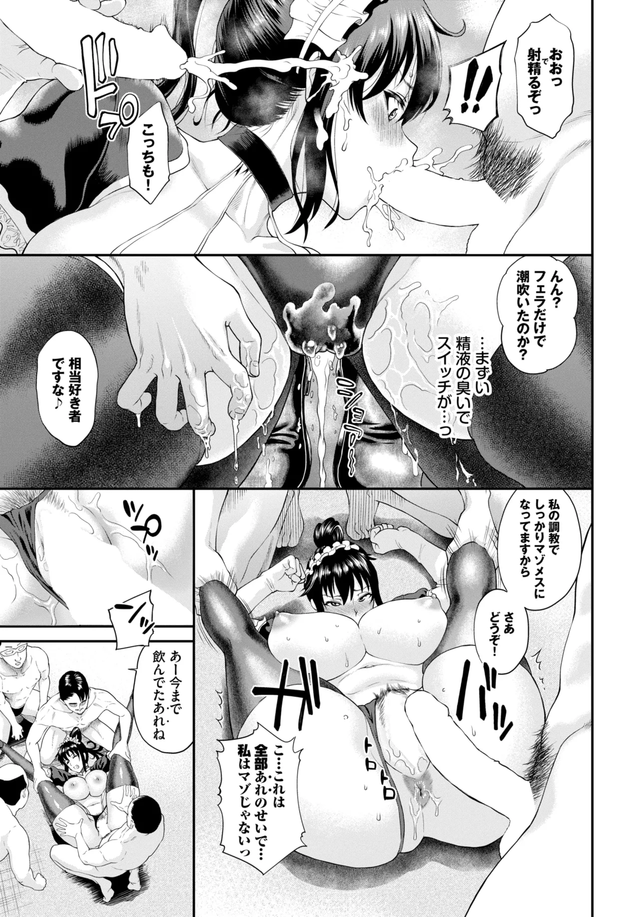 COMIC BAVEL 2025-01 page 344 - maid big breasts hentai manga - read online free