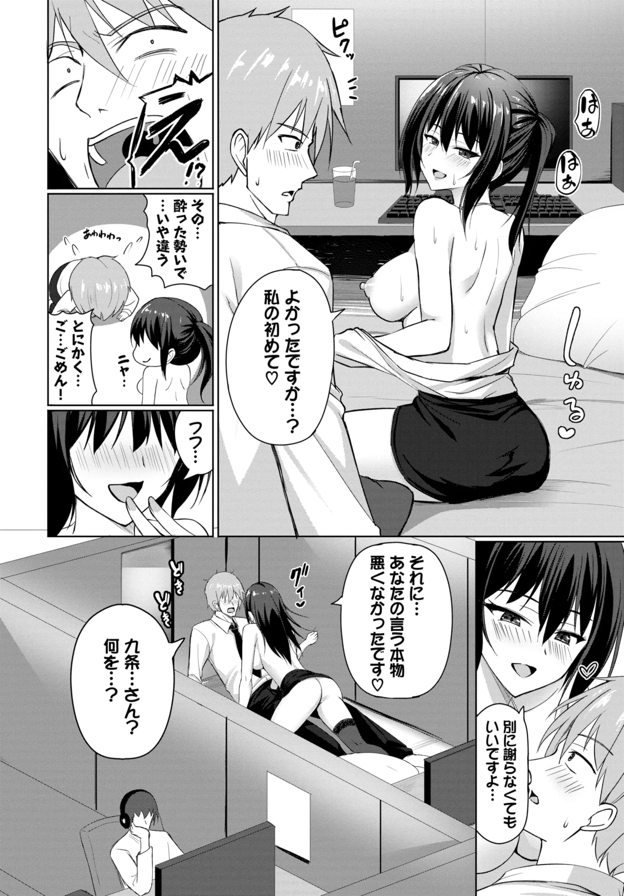 COMIC BAVEL 2025-01 page 383 - maid big breasts hentai manga - read online free