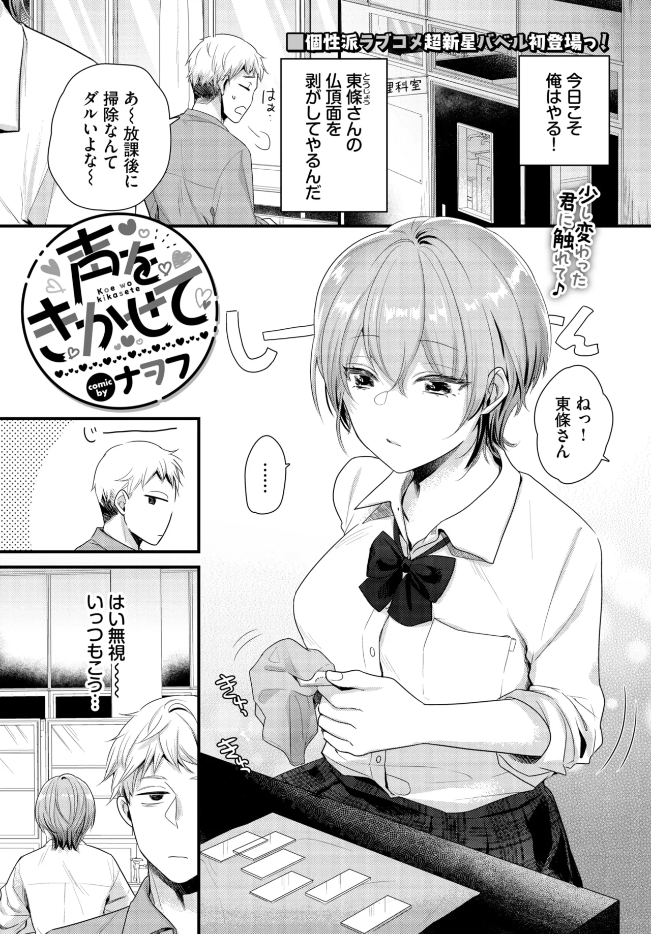 COMIC BAVEL 2025-01 page 392 - maid big breasts hentai manga - read online free