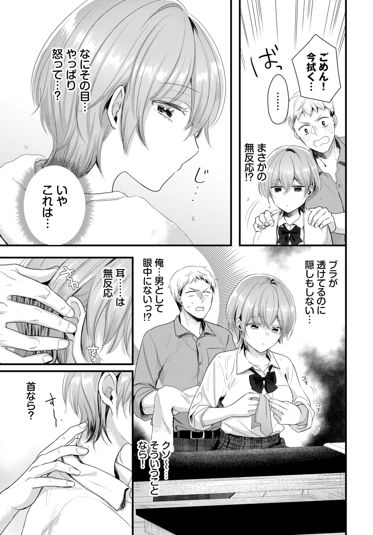 COMIC BAVEL 2025-01 page 394 - maid big breasts hentai manga - read online free