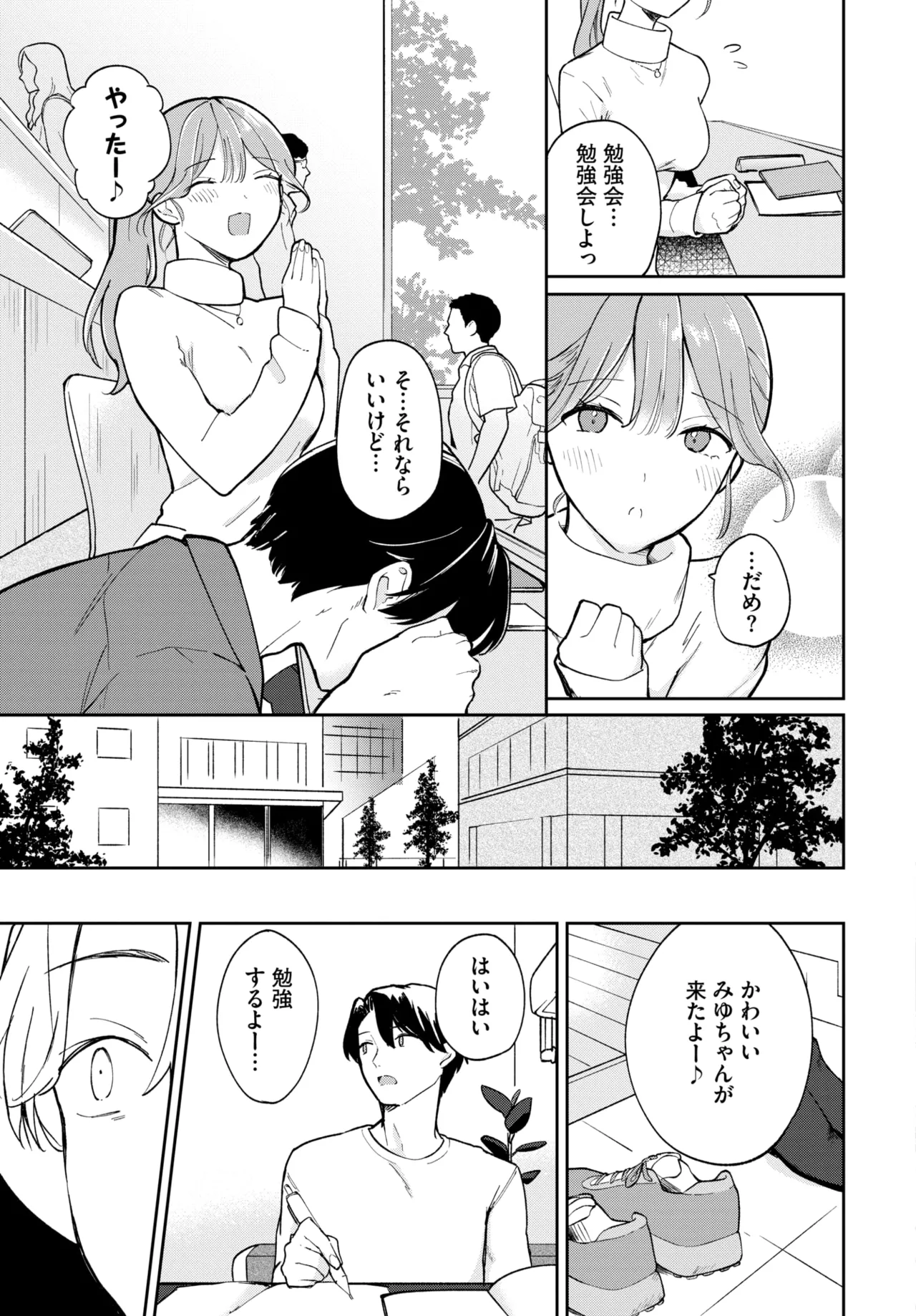 COMIC BAVEL 2025-01 page 414 - maid big breasts hentai manga - read online free