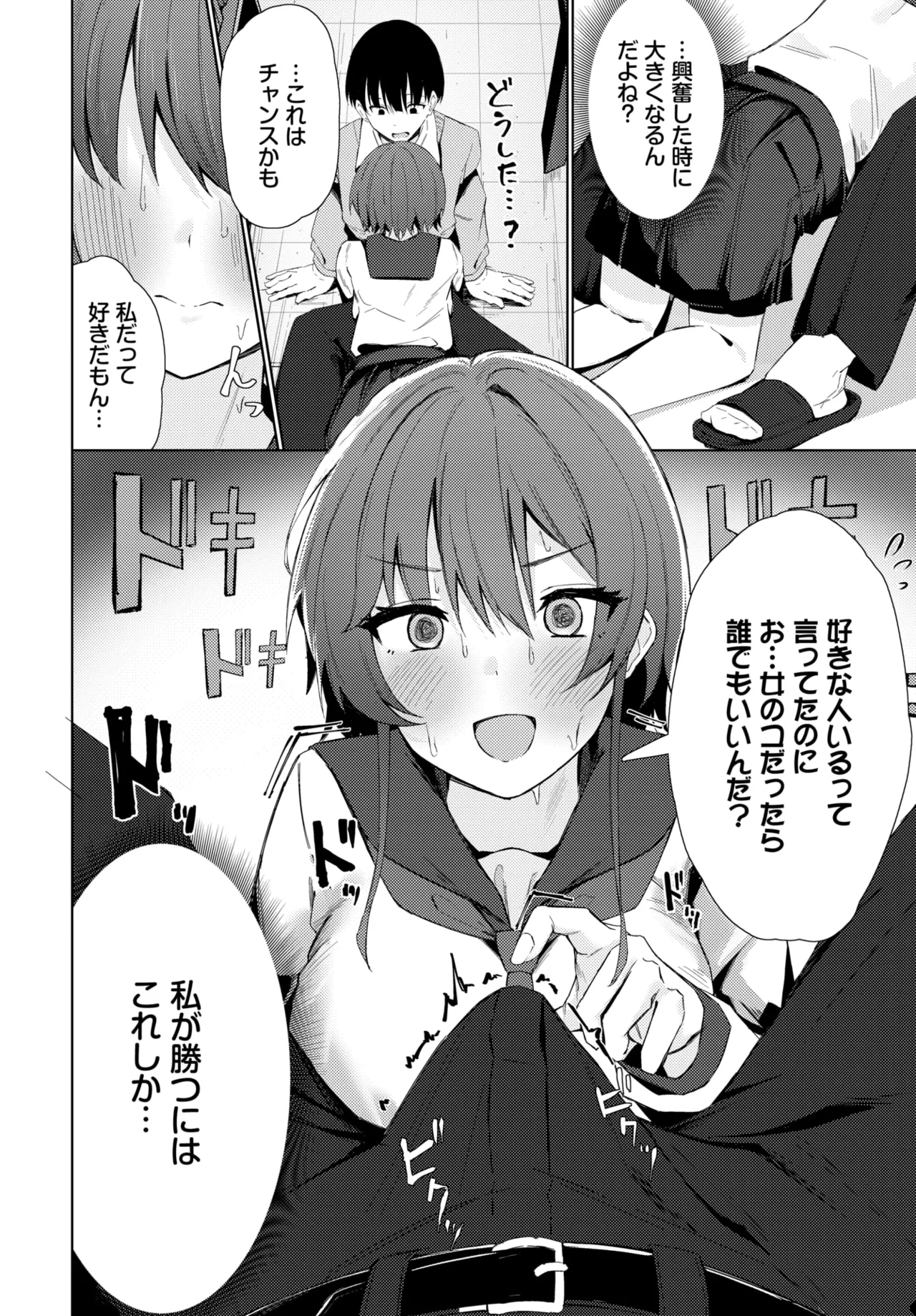 COMIC BAVEL 2025-01 page 435 - maid big breasts hentai manga - read online free