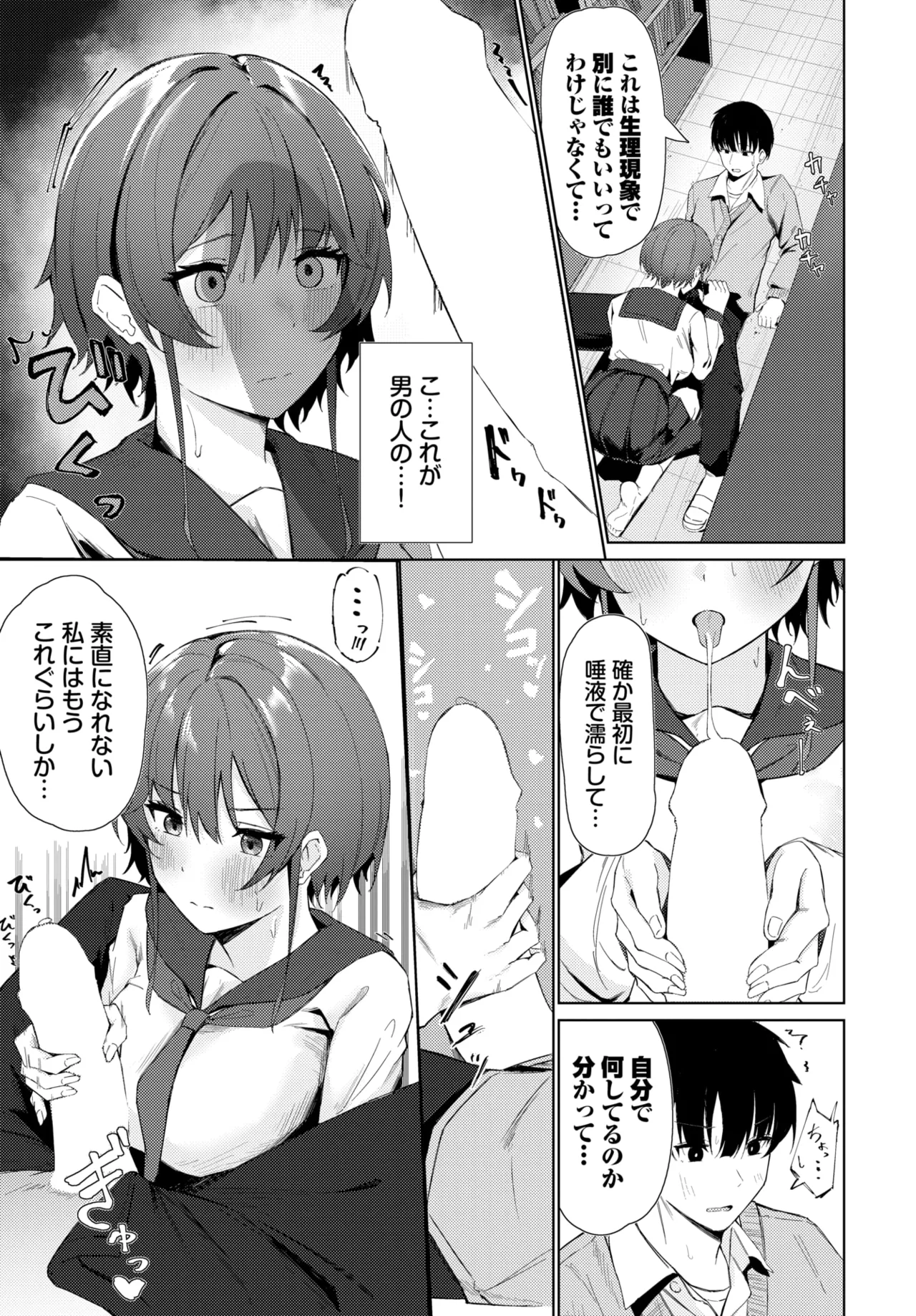 COMIC BAVEL 2025-01 page 436 - maid big breasts hentai manga - read online free