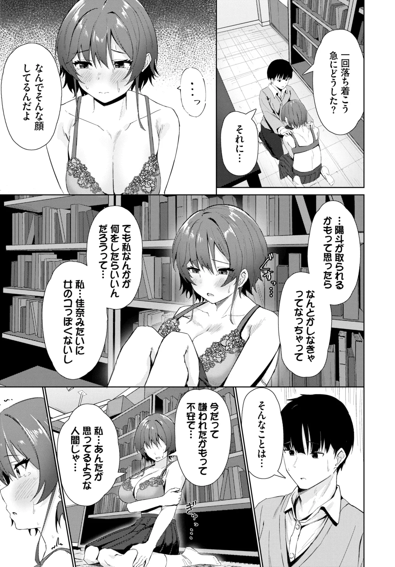 COMIC BAVEL 2025-01 page 438 - maid big breasts hentai manga - read online free