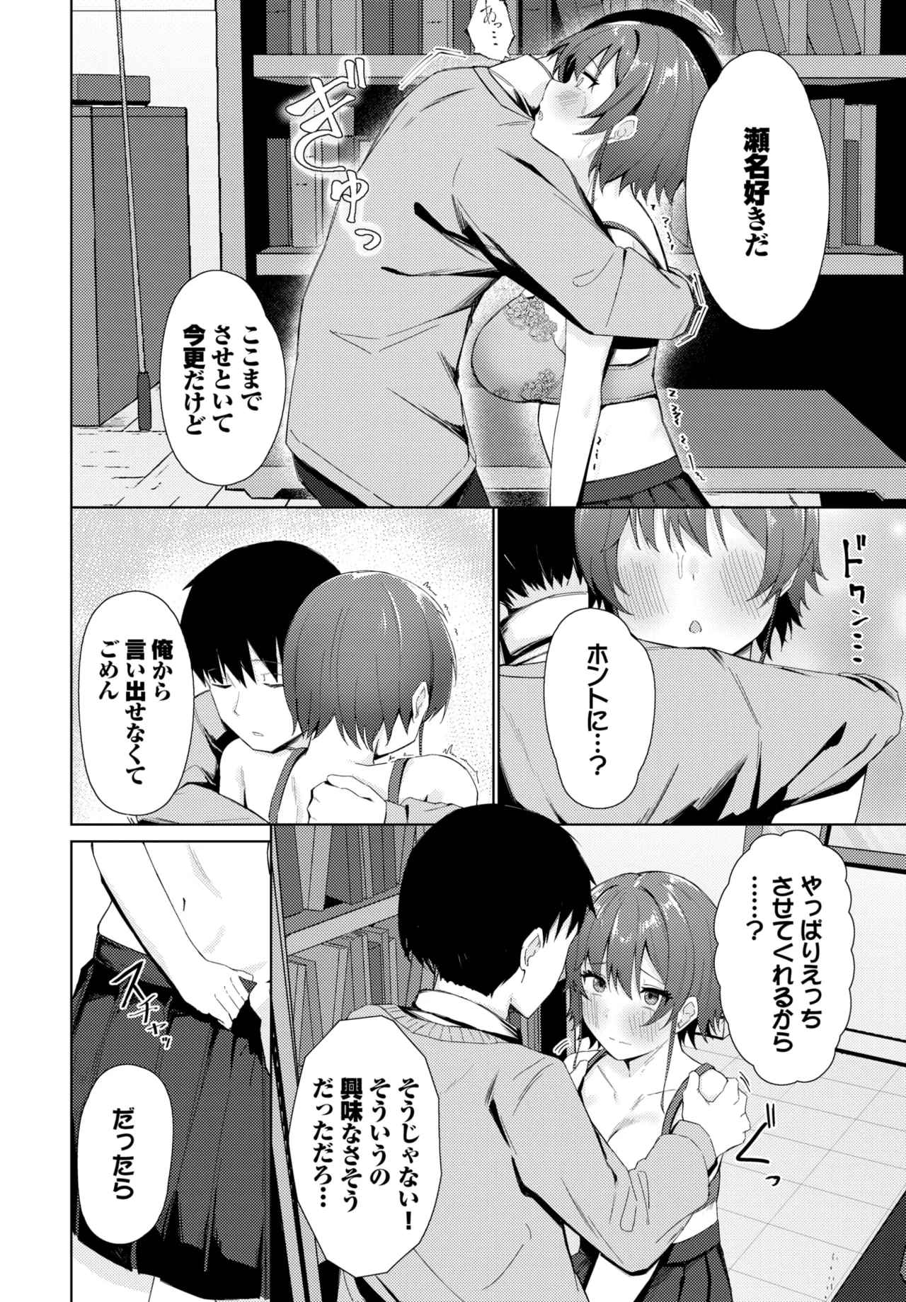 COMIC BAVEL 2025-01 page 439 - maid big breasts hentai manga - read online free