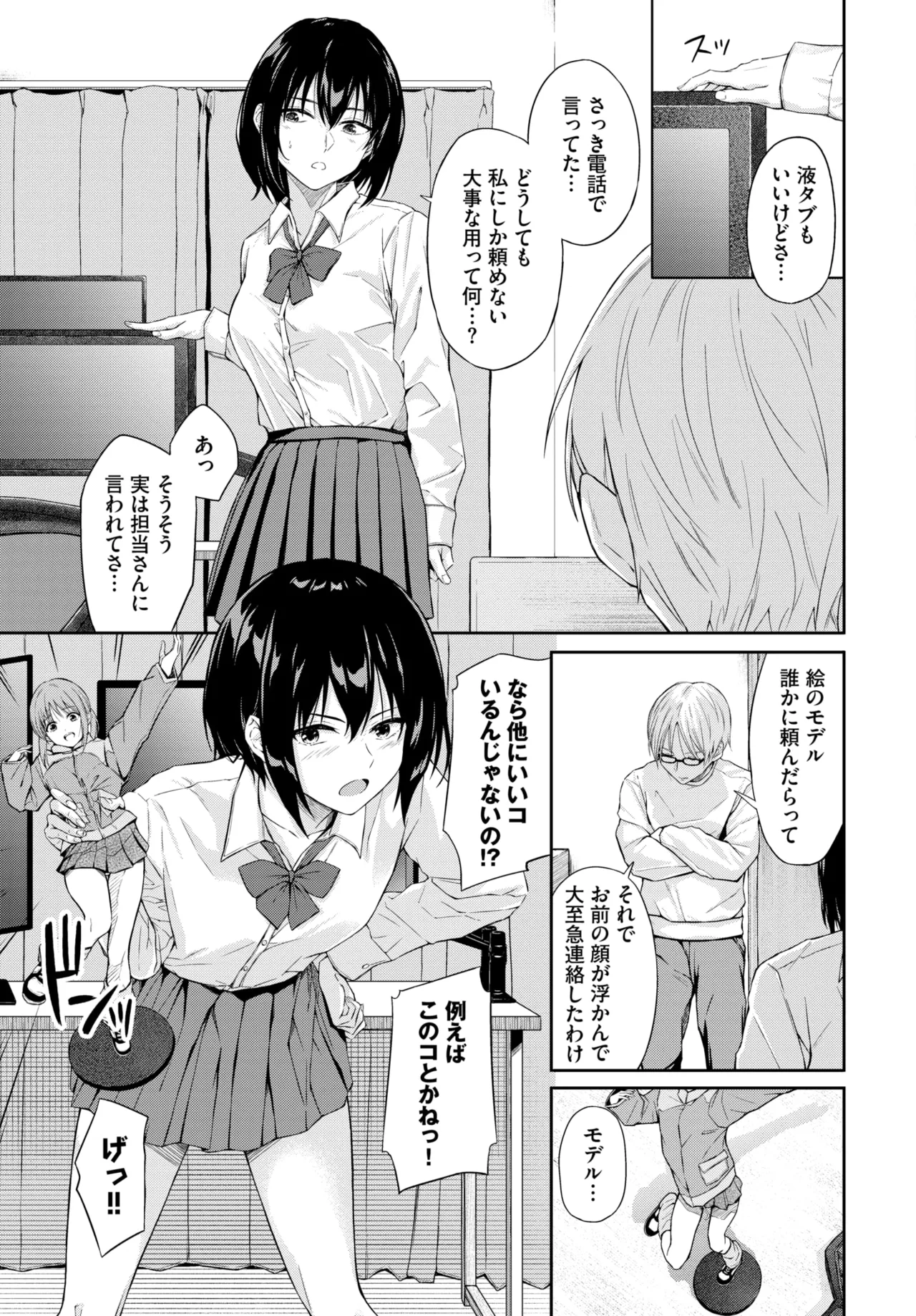 COMIC BAVEL 2025-01 page 454 - maid big breasts hentai manga - read online free