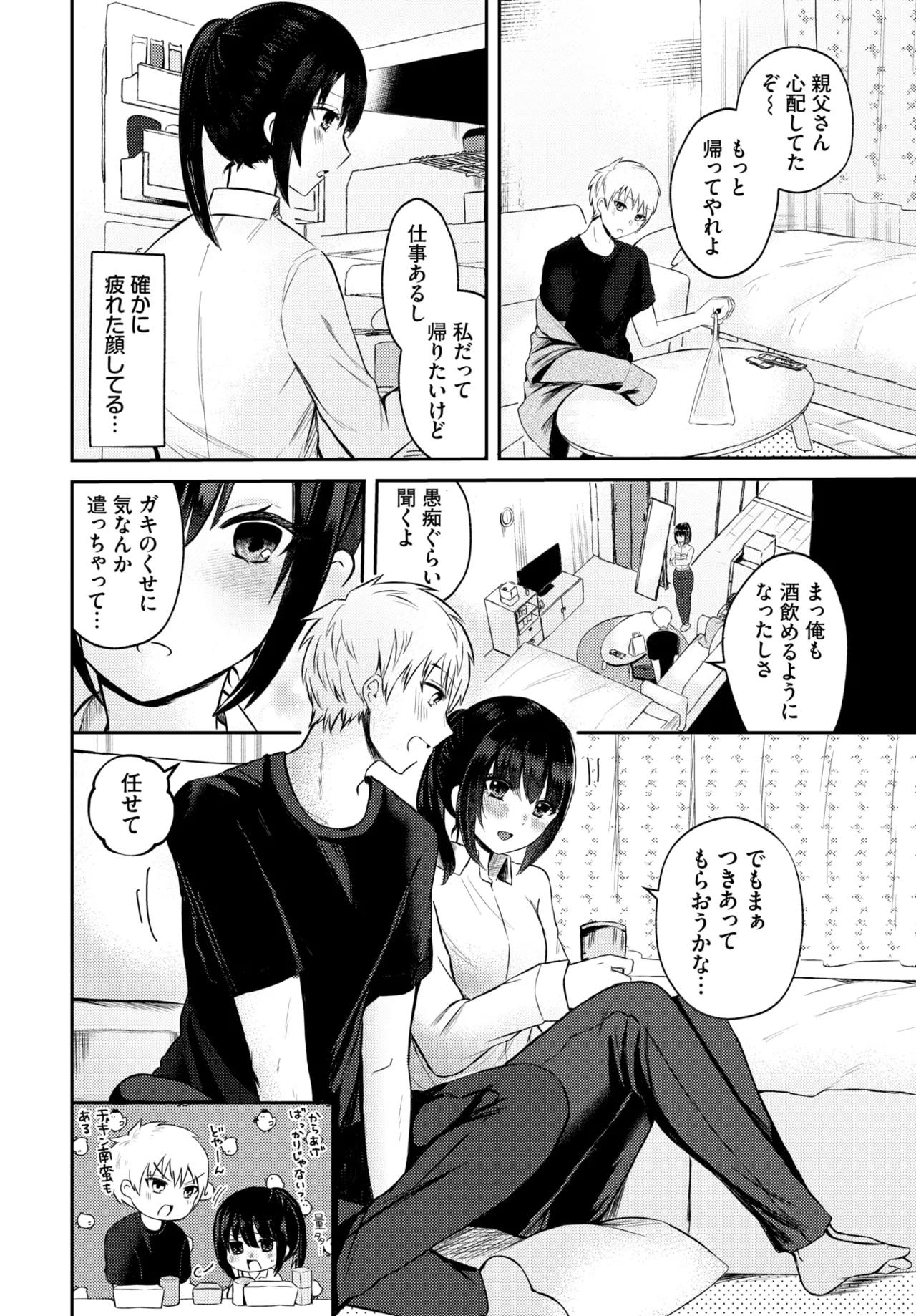 COMIC BAVEL 2025-01 page 495 - maid big breasts hentai manga - read online free