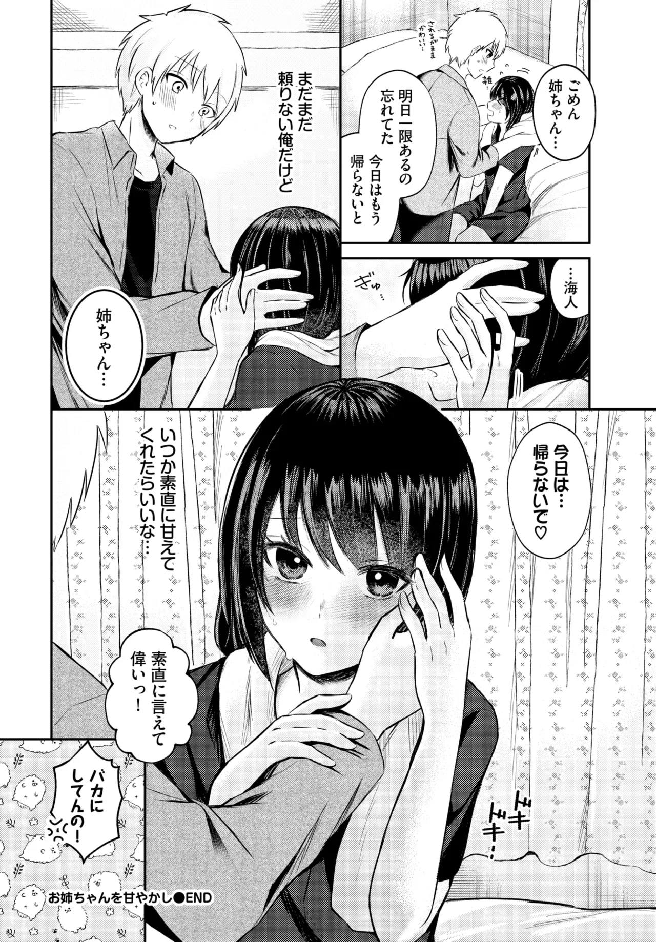 COMIC BAVEL 2025-01 page 513 - maid big breasts hentai manga - read online free