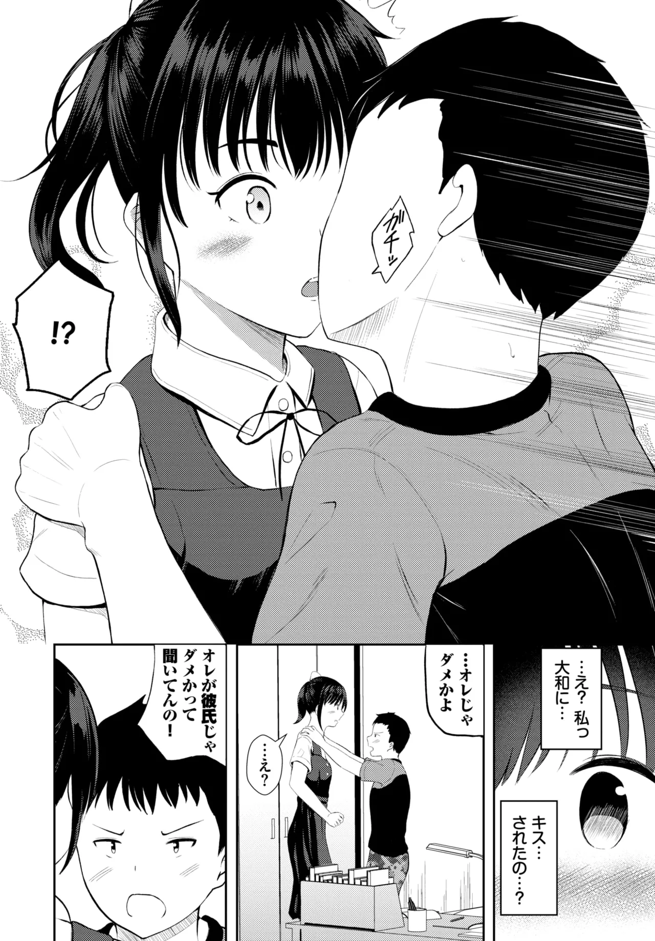 COMIC BAVEL 2025-01 page 517 - maid big breasts hentai manga - read online free