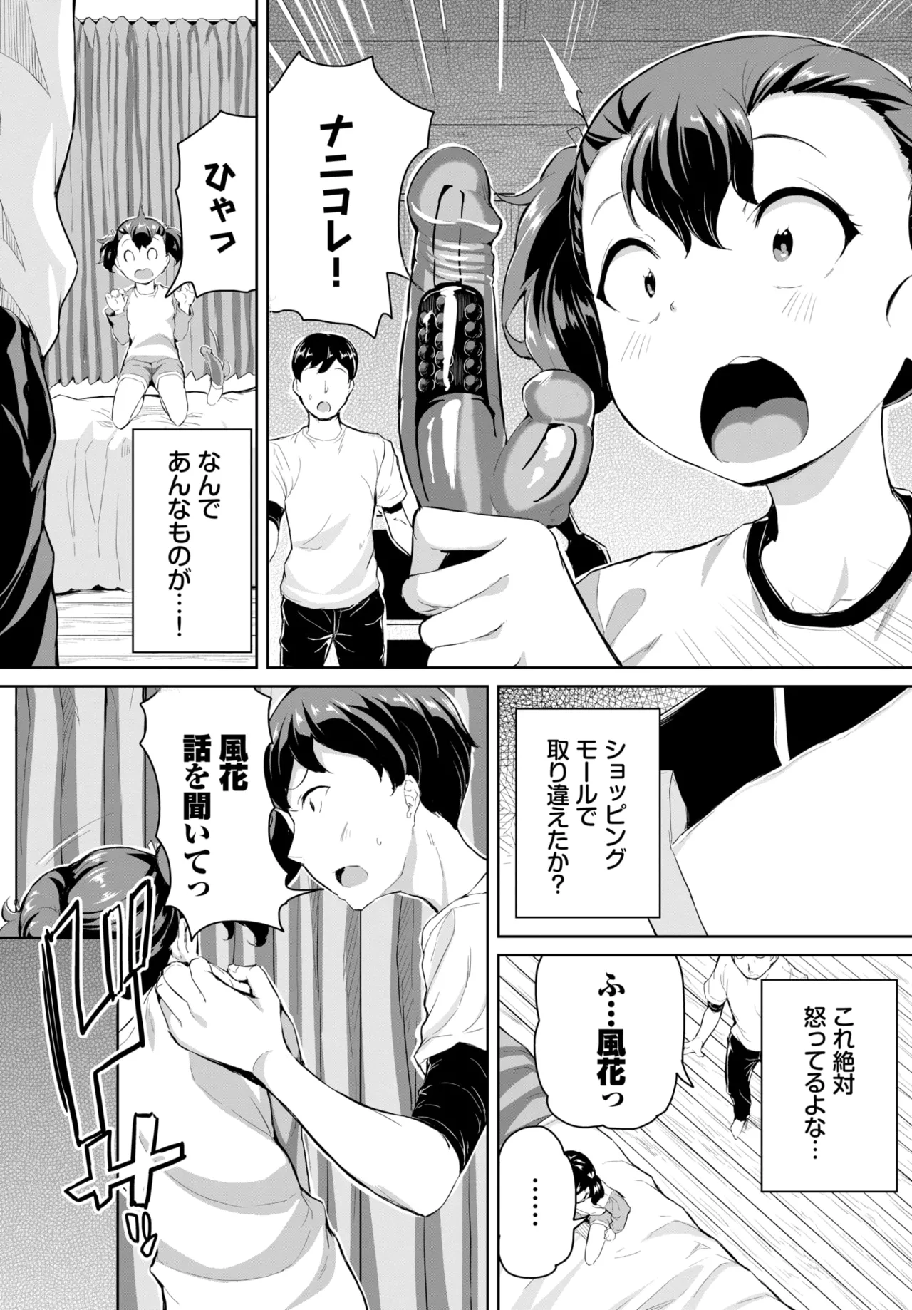 COMIC BAVEL 2025-01 page 537 - maid big breasts hentai manga - read online free