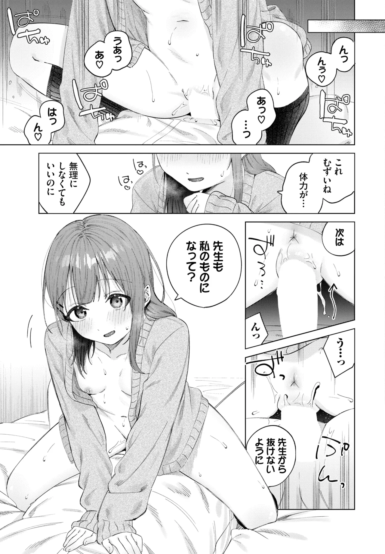 COMIC BAVEL 2025-01 page 54 - maid big breasts hentai manga - read online free