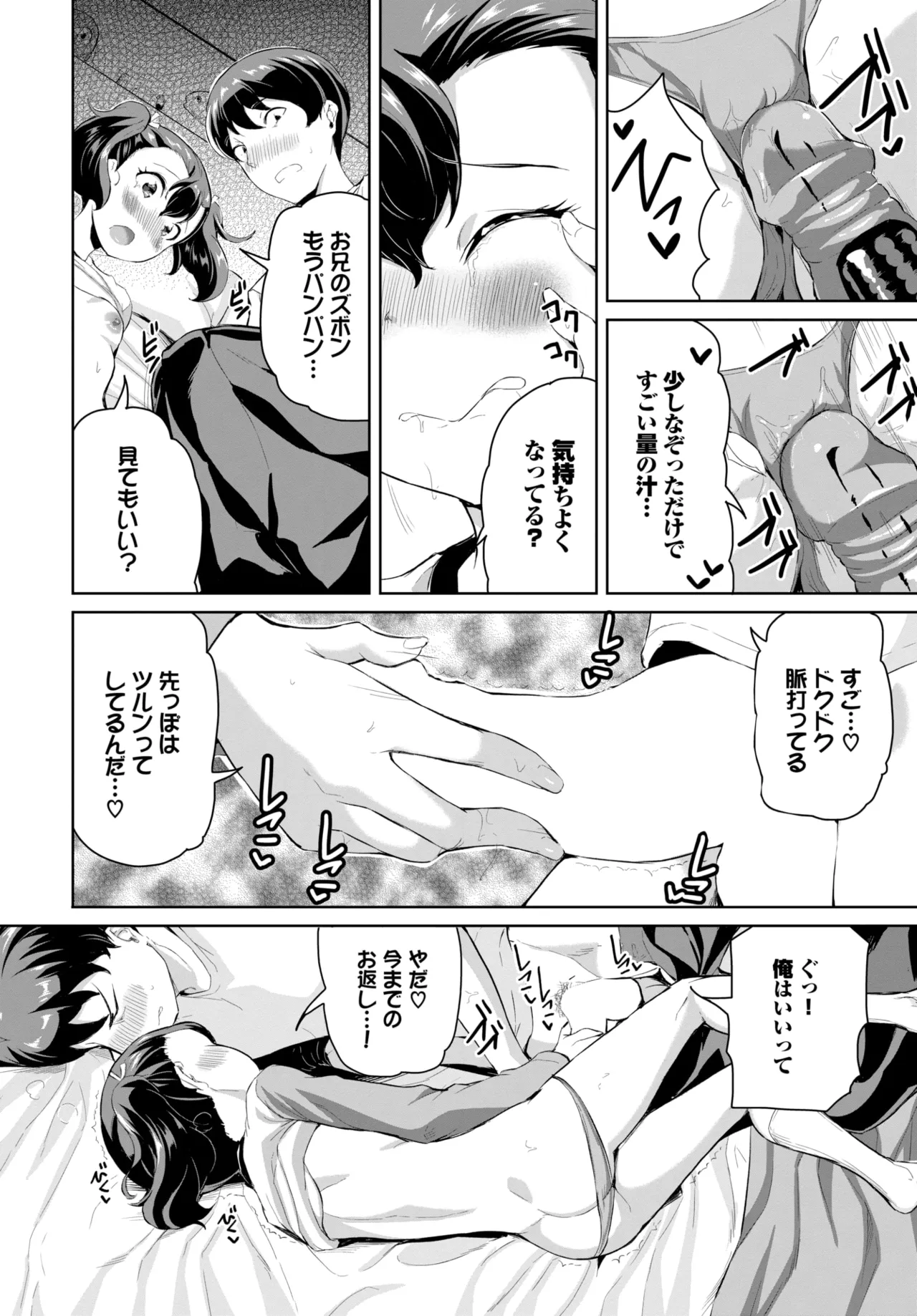 COMIC BAVEL 2025-01 page 541 - maid big breasts hentai manga - read online free