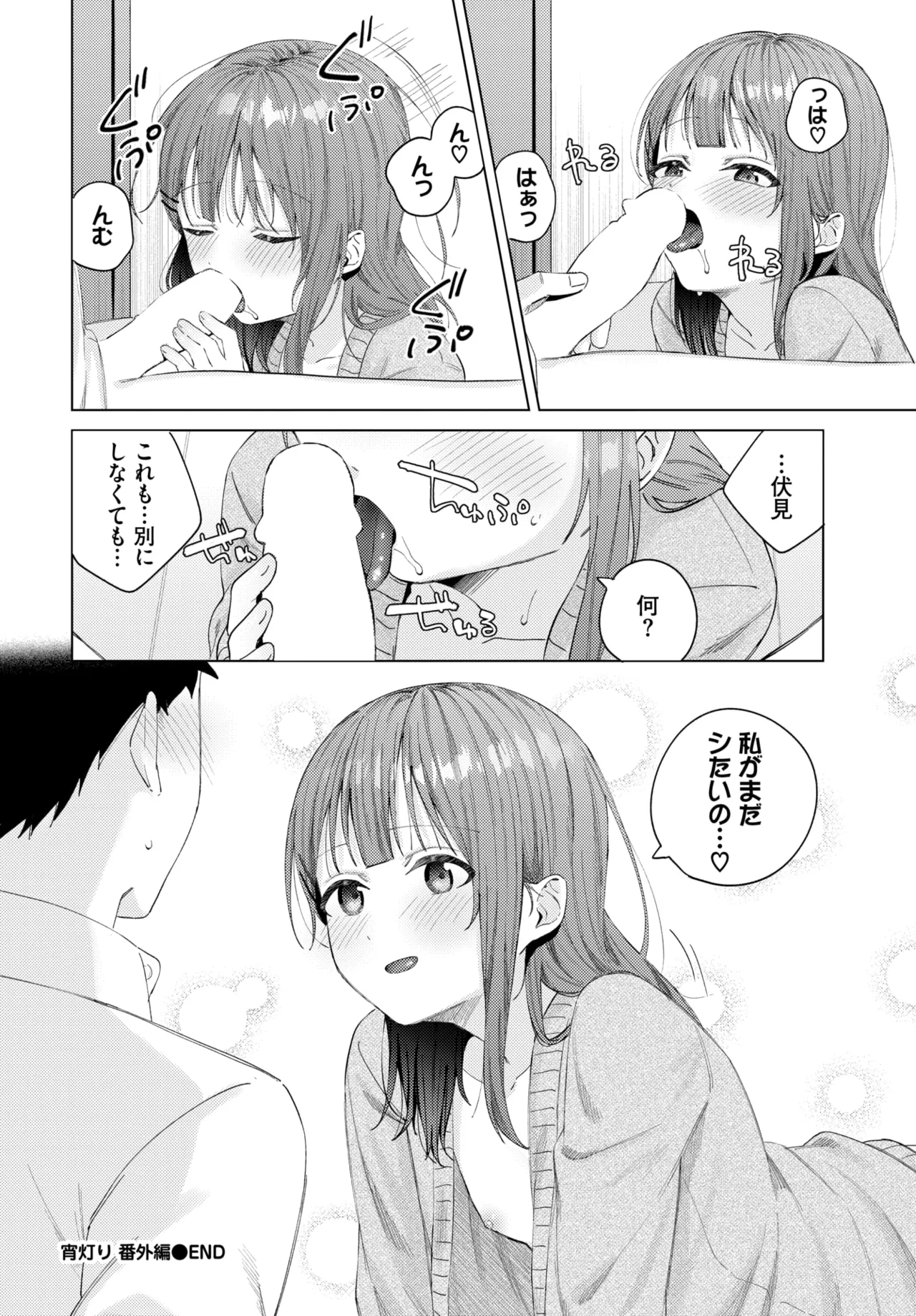 COMIC BAVEL 2025-01 page 57 - maid big breasts hentai manga - read online free