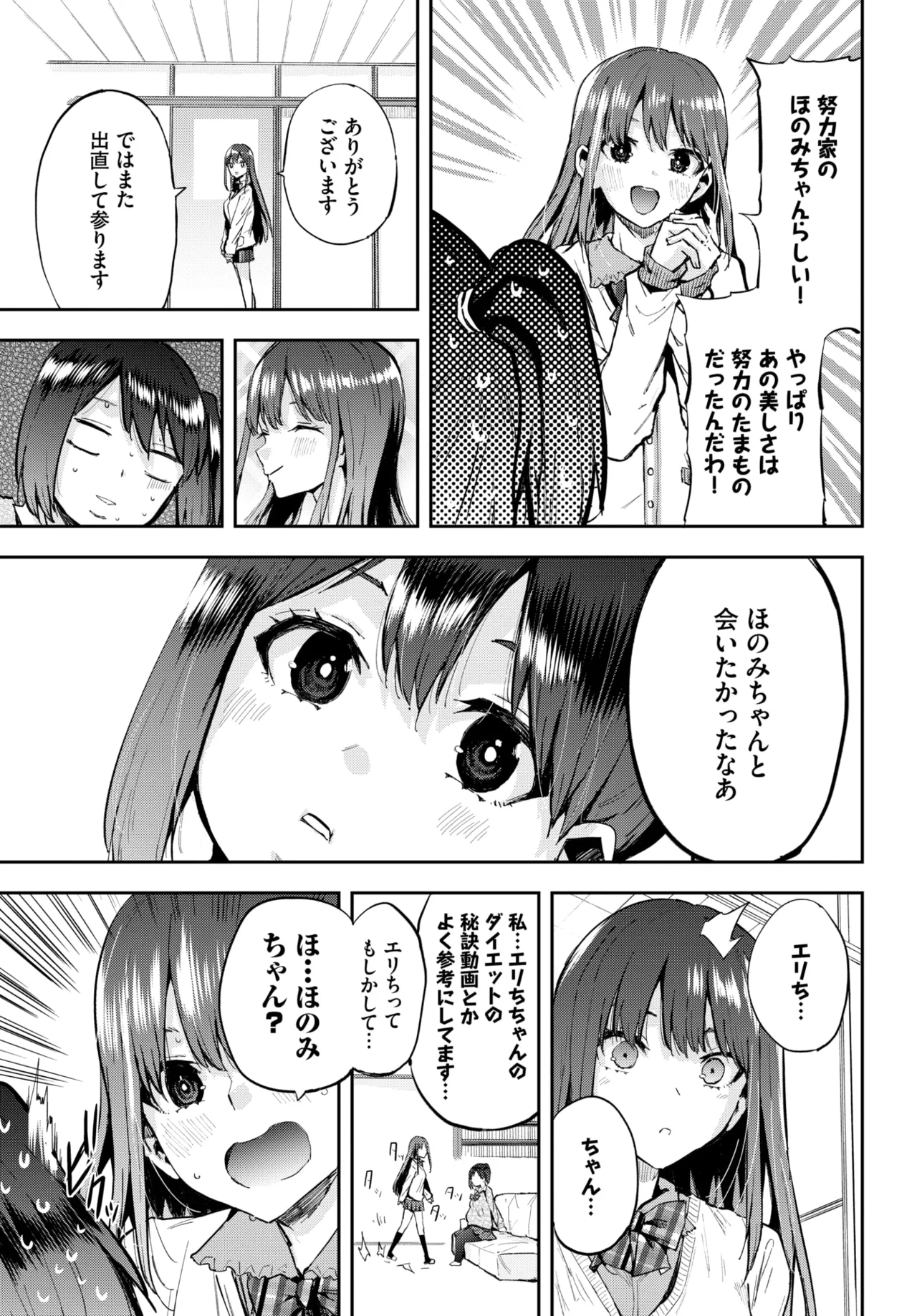 COMIC BAVEL 2025-01 page 583 - maid big breasts hentai manga - read online free