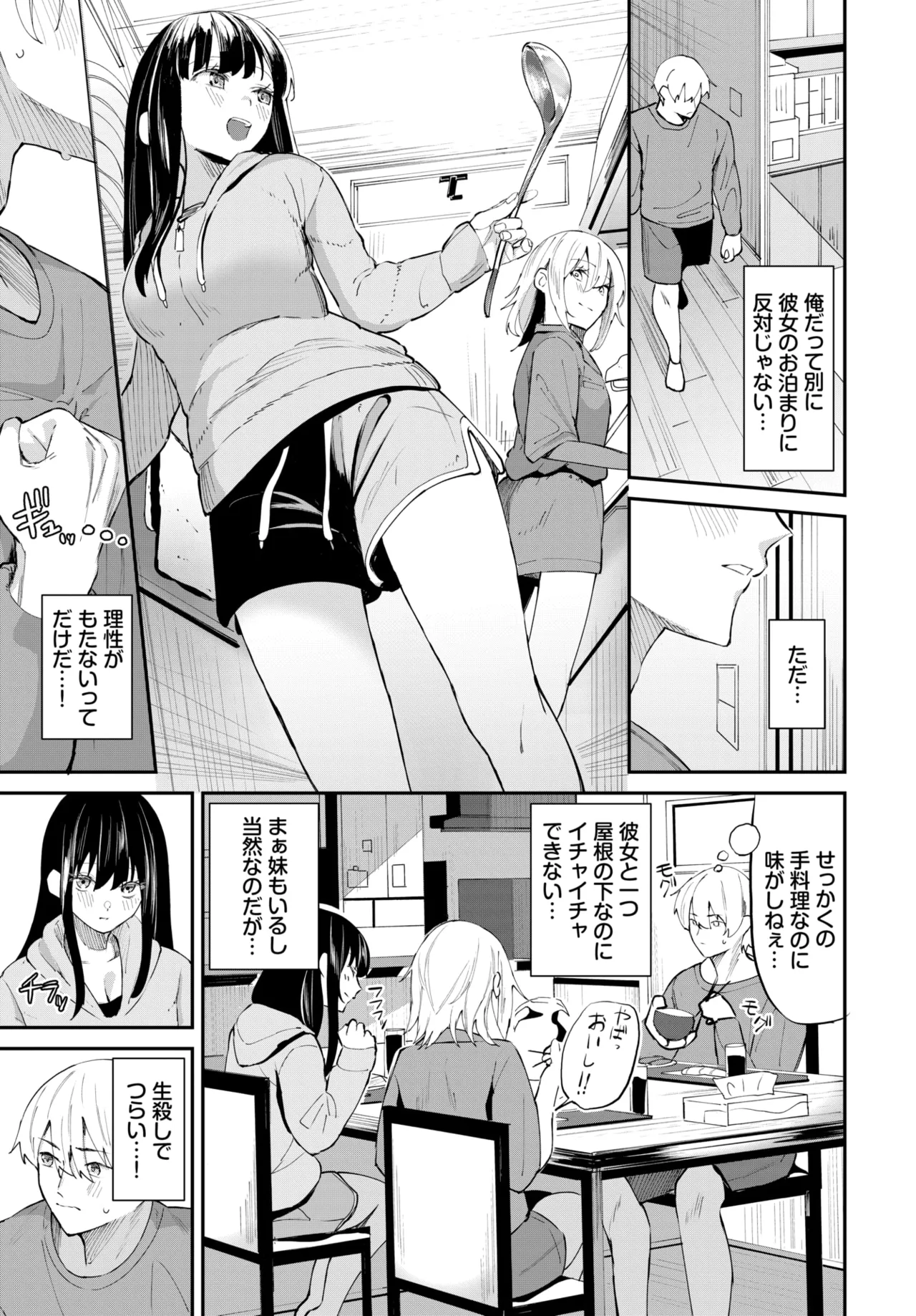 COMIC BAVEL 2025-01 page 60 - maid big breasts hentai manga - read online free