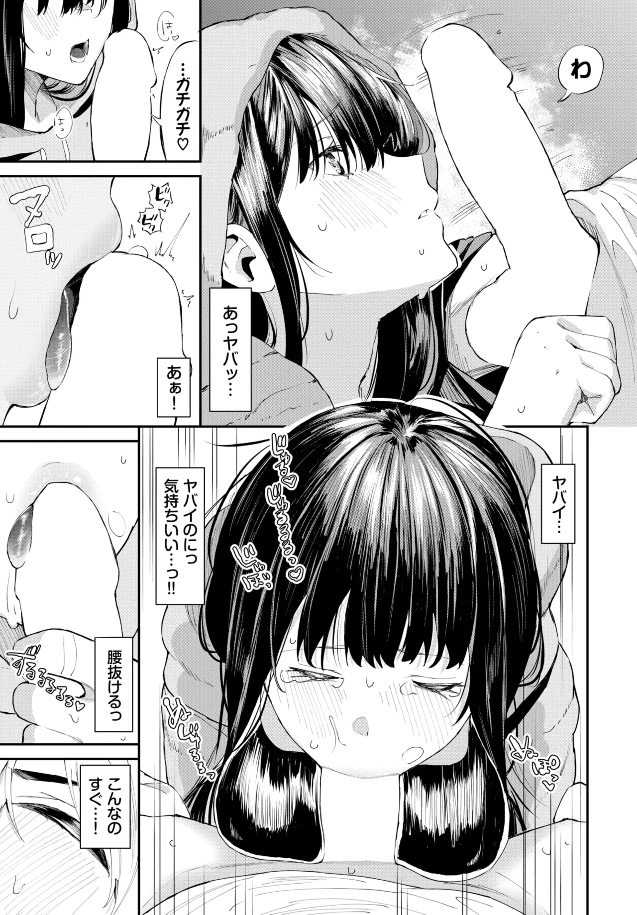 COMIC BAVEL 2025-01 page 66 - maid big breasts hentai manga - read online free