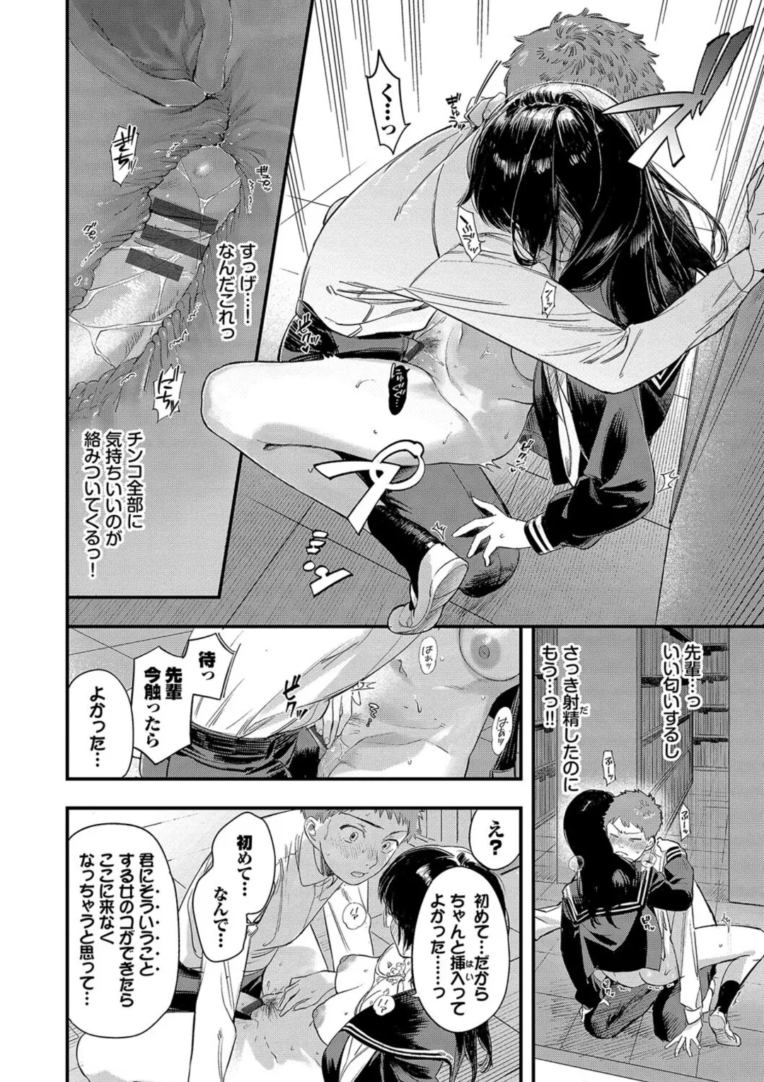 Torokeru Mannaka + Hikaeme Request 2 page 108 - big breasts glasses hentai manga - read online free