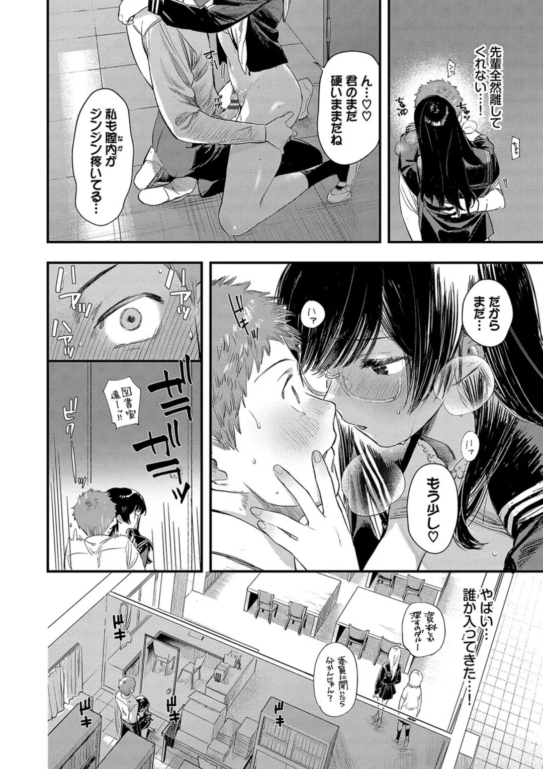 Torokeru Mannaka + Hikaeme Request 2 page 112 - big breasts glasses hentai manga - read online free