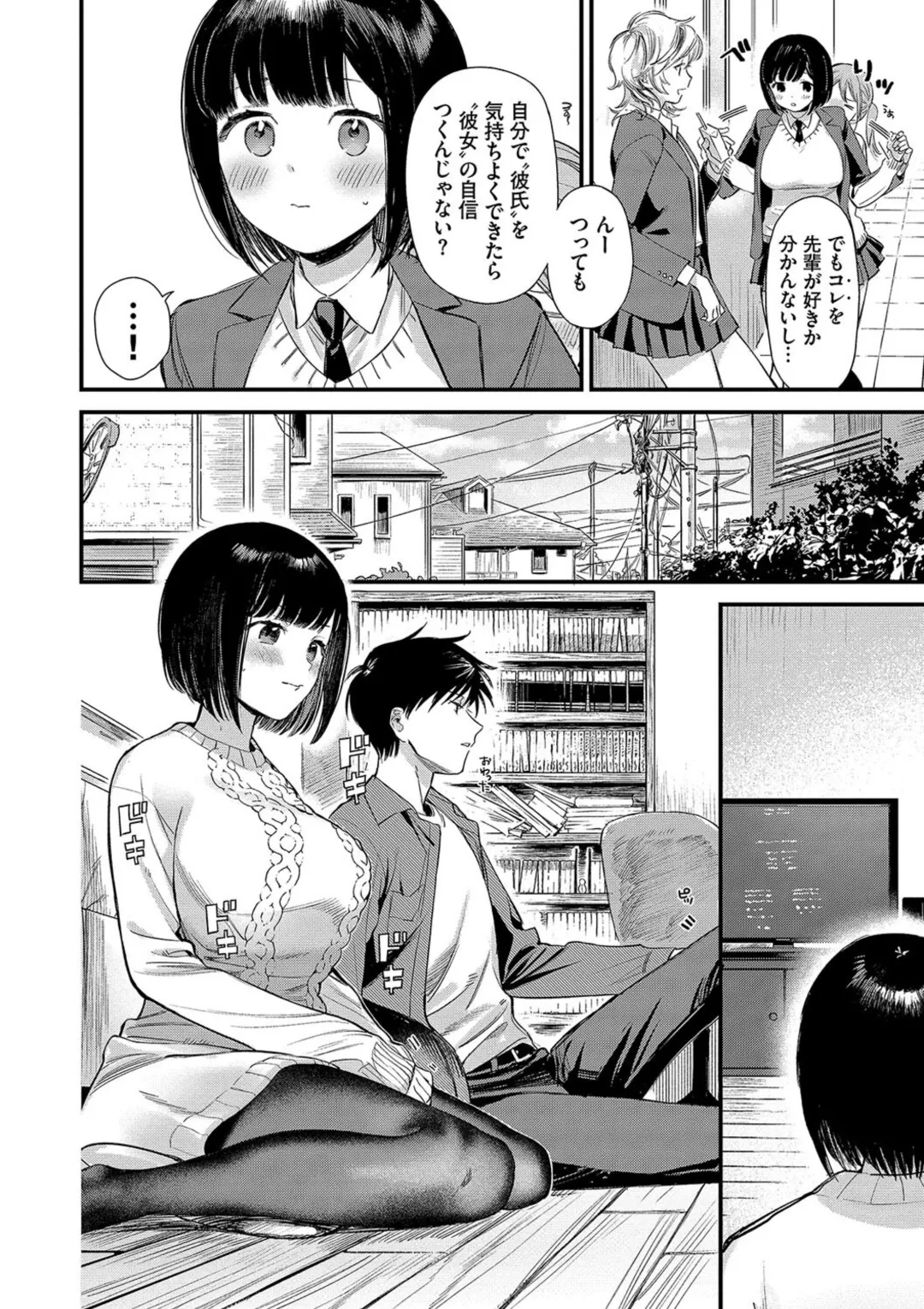 Torokeru Mannaka + Hikaeme Request 2 page 148 - big breasts glasses hentai manga - read online free