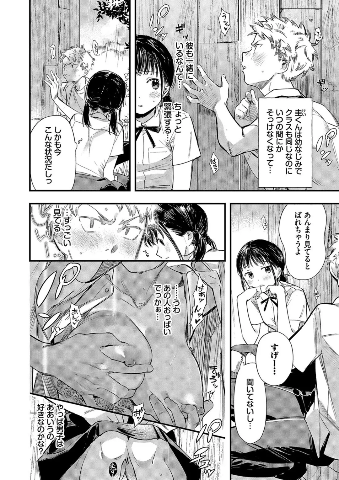 Torokeru Mannaka + Hikaeme Request 2 page 170 - big breasts glasses hentai manga - read online free
