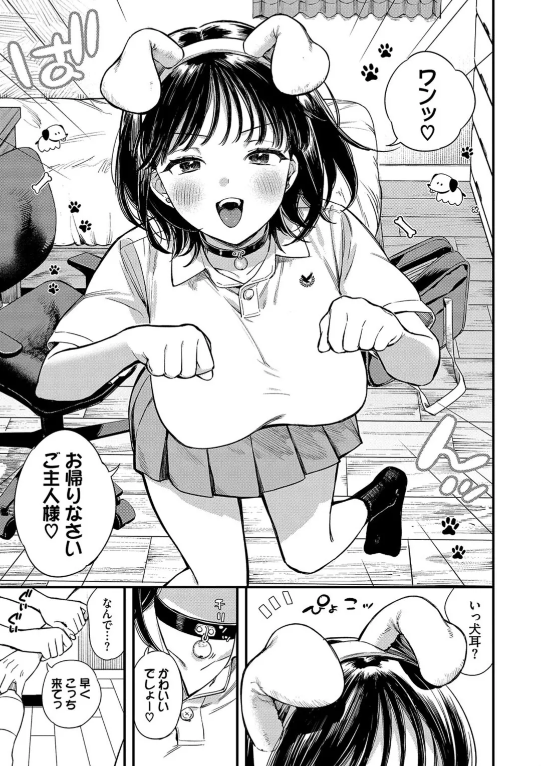 Torokeru Mannaka + Hikaeme Request 2 - Page 29